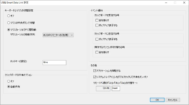 エレコム UC-TV5XBK 取扱説明書 — ■ ■USB2 Smart Data Link 設定画面 — 図版 16-1 — 16ページ