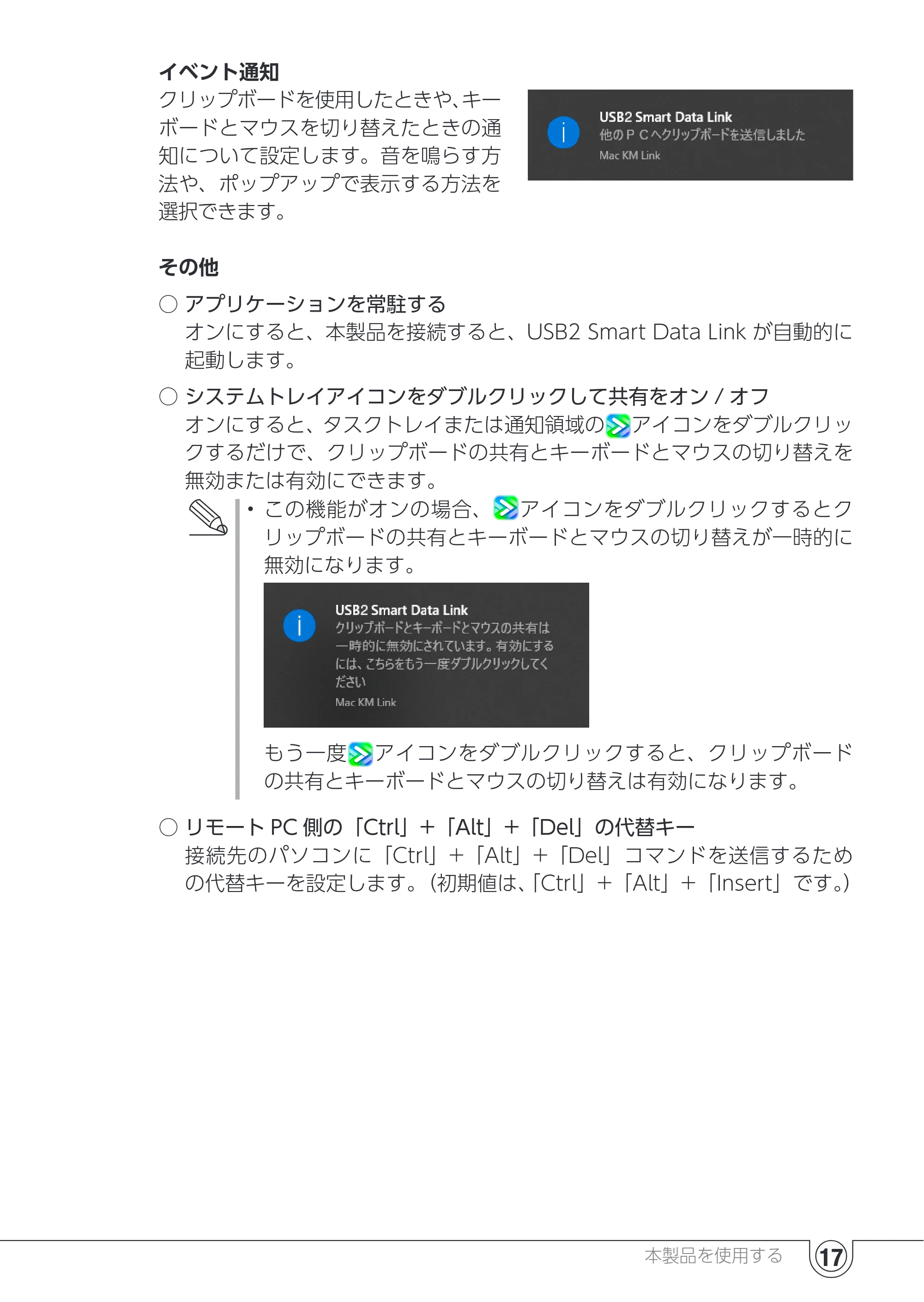 エレコム UC-TV5XBK 取扱説明書 — 原本ページ — 17ページ