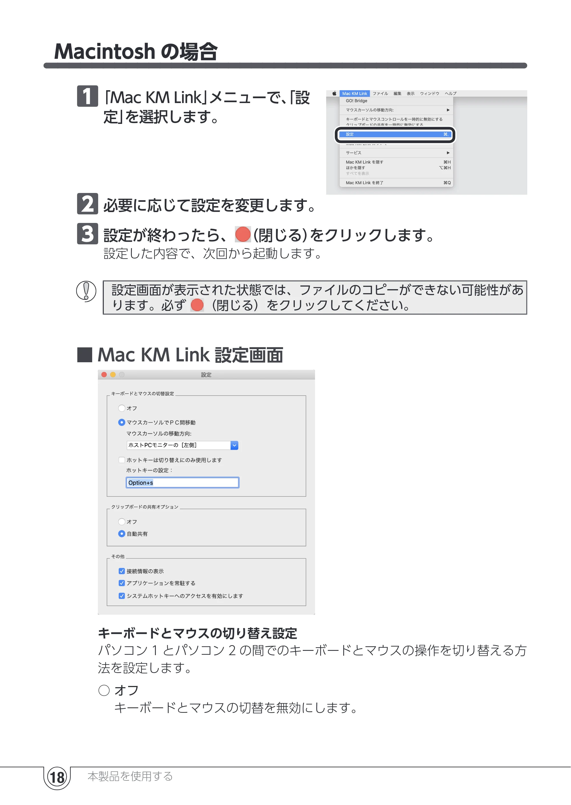 エレコム UC-TV5XBK 取扱説明書 — Macintosh の場合 — 原本ページ — 18ページ