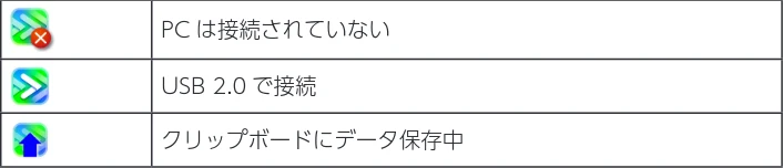エレコム UC-TV5XBK 取扱説明書 — 接続の状態について — 図版 19-1 — 19ページ