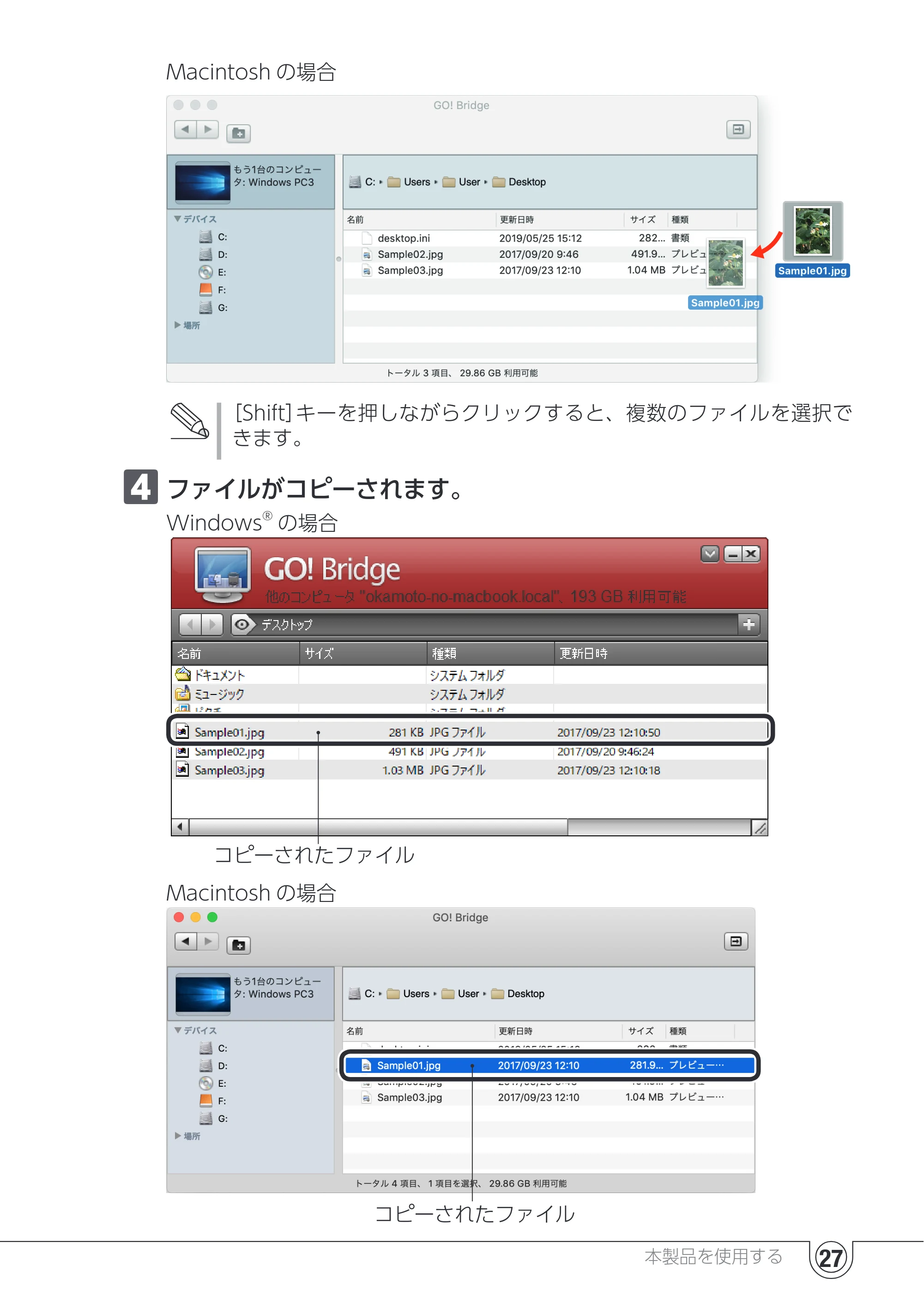 エレコム UC-TV5XBK 取扱説明書 — ［Shift］キーを押しながらクリックすると、複数のファイルを選択で きます。 4 ファイルがコピーされます。 — 原本ページ — 27ページ