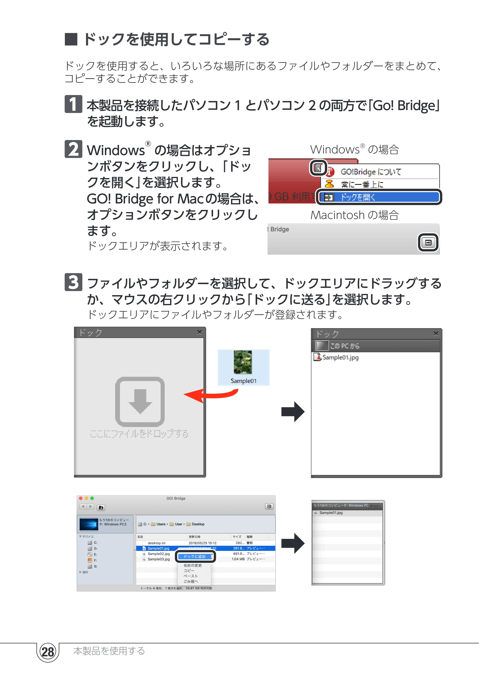 エレコム UC-TV5XBK 取扱説明書 — 原本ページ — 28ページ