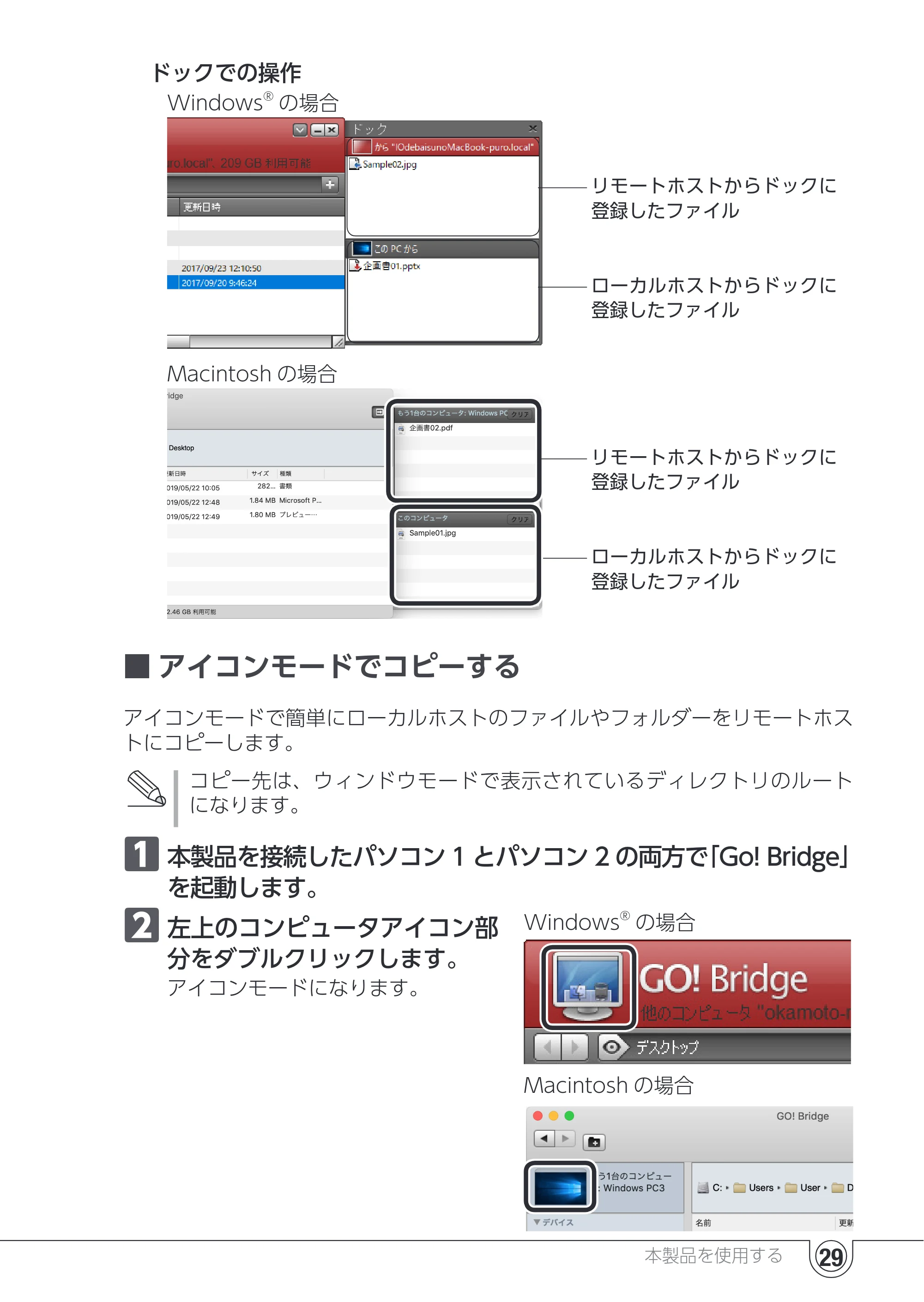 エレコム UC-TV5XBK 取扱説明書 — ■ ■アイコンモードでコピーする — 原本ページ — 29ページ