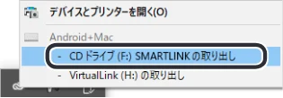 エレコム UC-TV5XBK 取扱説明書 — 6 表示された「VirtualLink(H:)の 取り出し」をクリックします。 ※ H: はドライブ文字です。ご使用の 環境によって異なります。 — 図版 32-1 — 32ページ