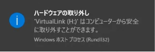 エレコム UC-TV5XBK 取扱説明書 — 6 表示された「VirtualLink(H:)の 取り出し」をクリックします。 ※ H: はドライブ文字です。ご使用の 環境によって異なります。 — 図版 32-3 — 32ページ