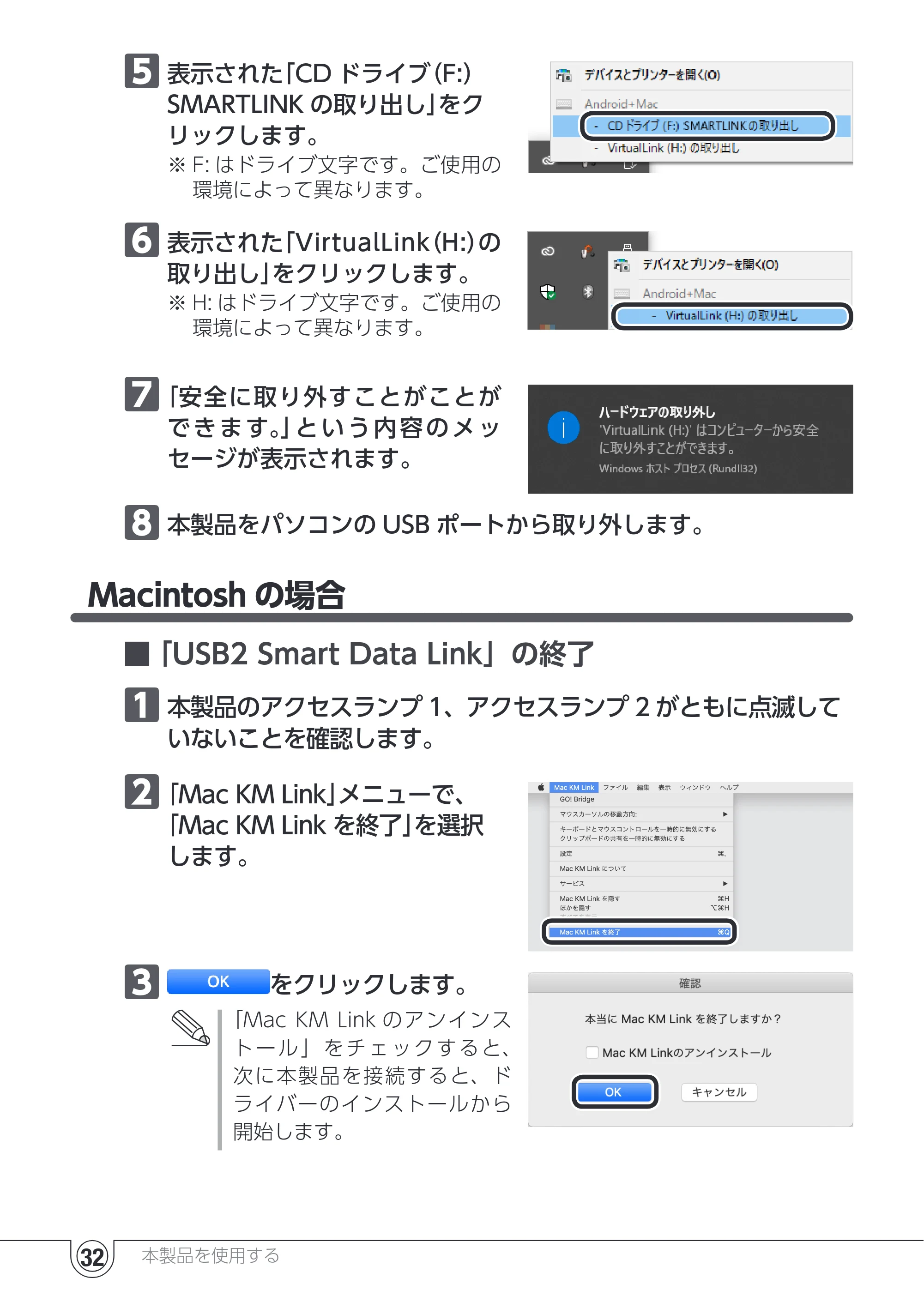 エレコム UC-TV5XBK 取扱説明書 — 6 表示された「VirtualLink(H:)の 取り出し」をクリックします。 ※ H: はドライブ文字です。ご使用の 環境によって異なります。 — 原本ページ — 32ページ