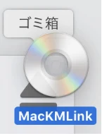 エレコム UC-TV5XBK 取扱説明書 — 4 デスクトップの「MacKMLink」 アイコンをゴミ箱(取り出し)ア イコンにドラッグします。 — 図版 33-2 — 33ページ