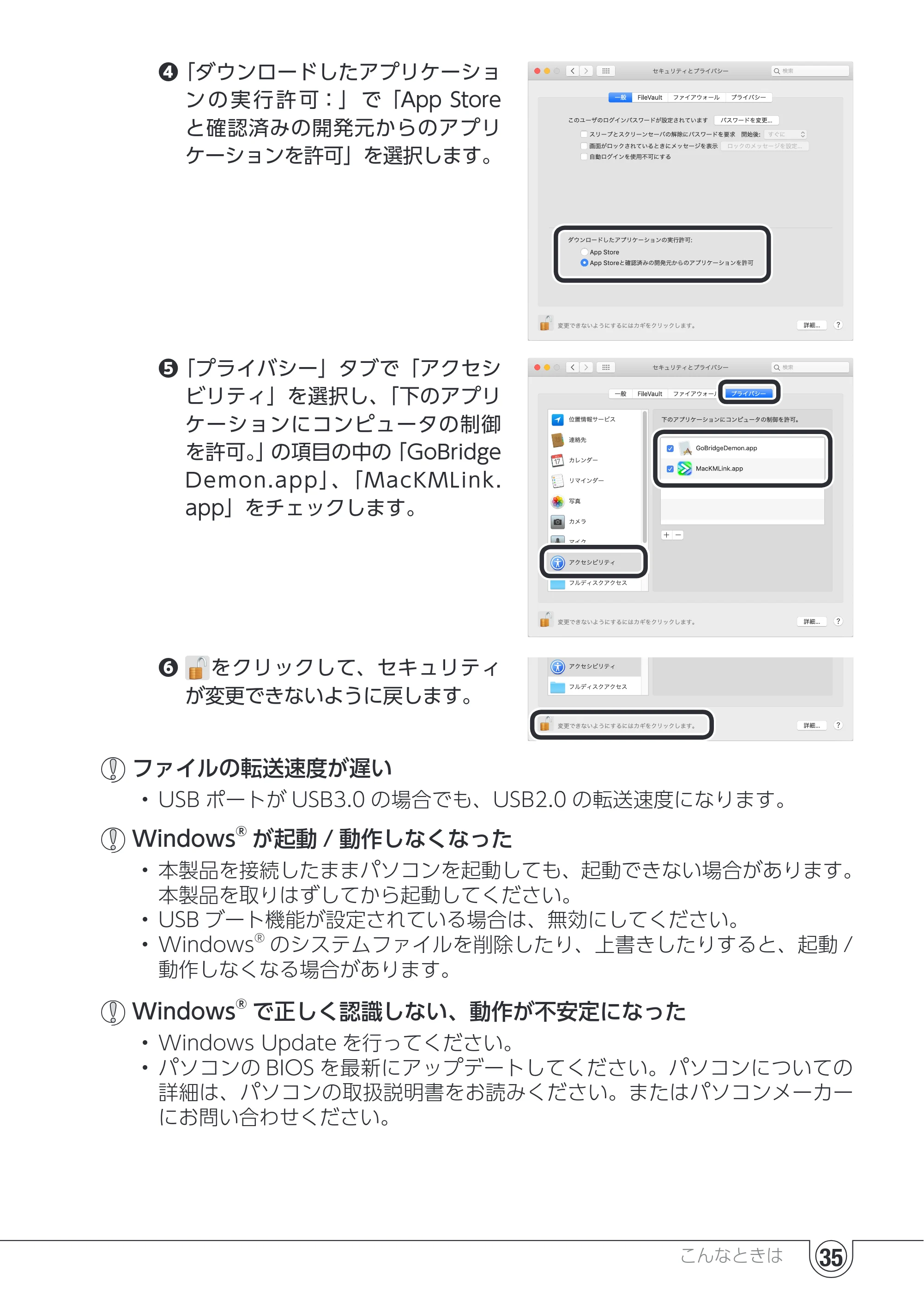 エレコム UC-TV5XBK 取扱説明書 — 原本ページ — 35ページ