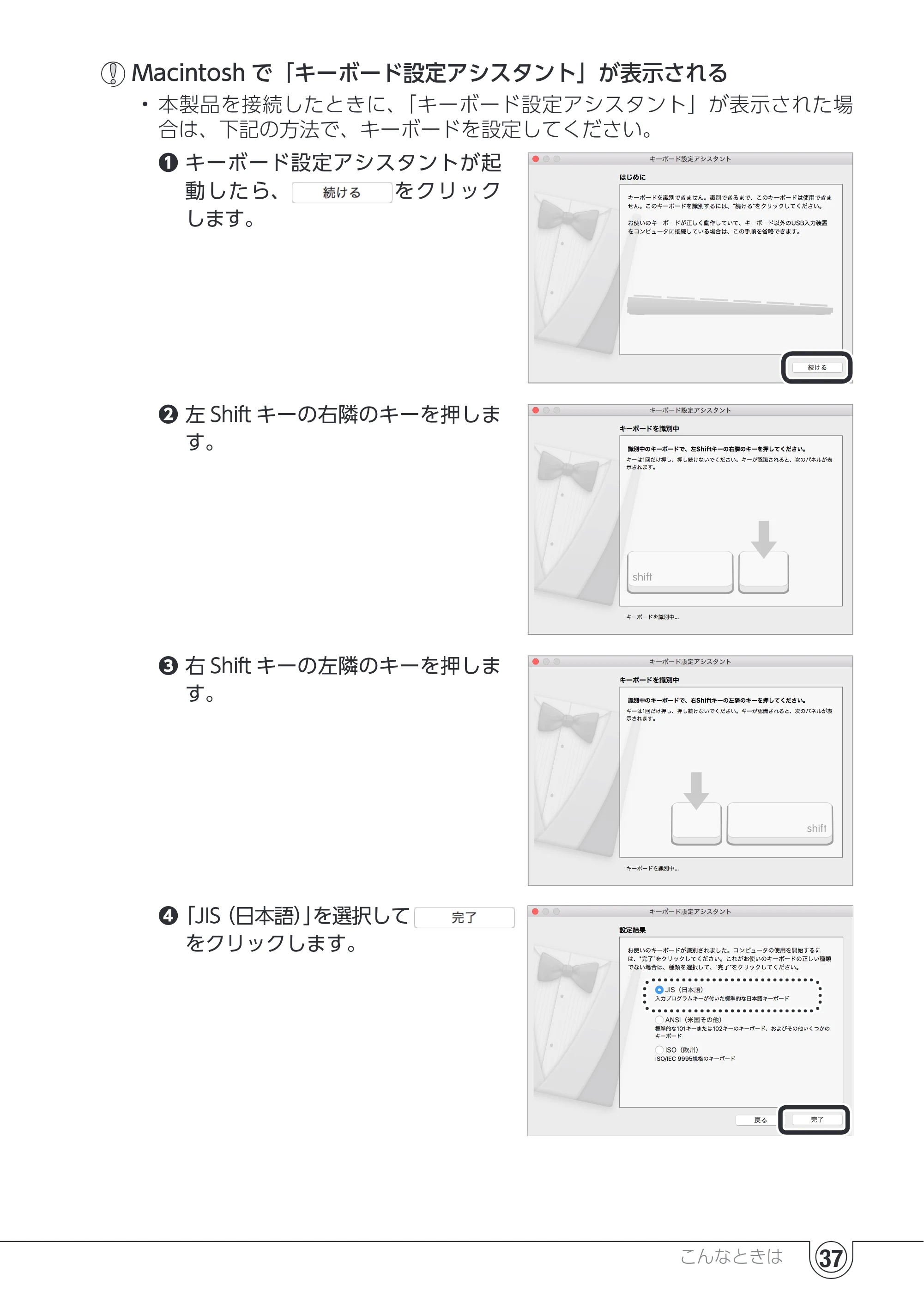 エレコム UC-TV5XBK 取扱説明書 — 原本ページ — 37ページ