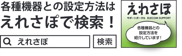 エレコム UC-TV5XBK 取扱説明書 — ユーザーサポートについて — 図版 38-1 — 38ページ