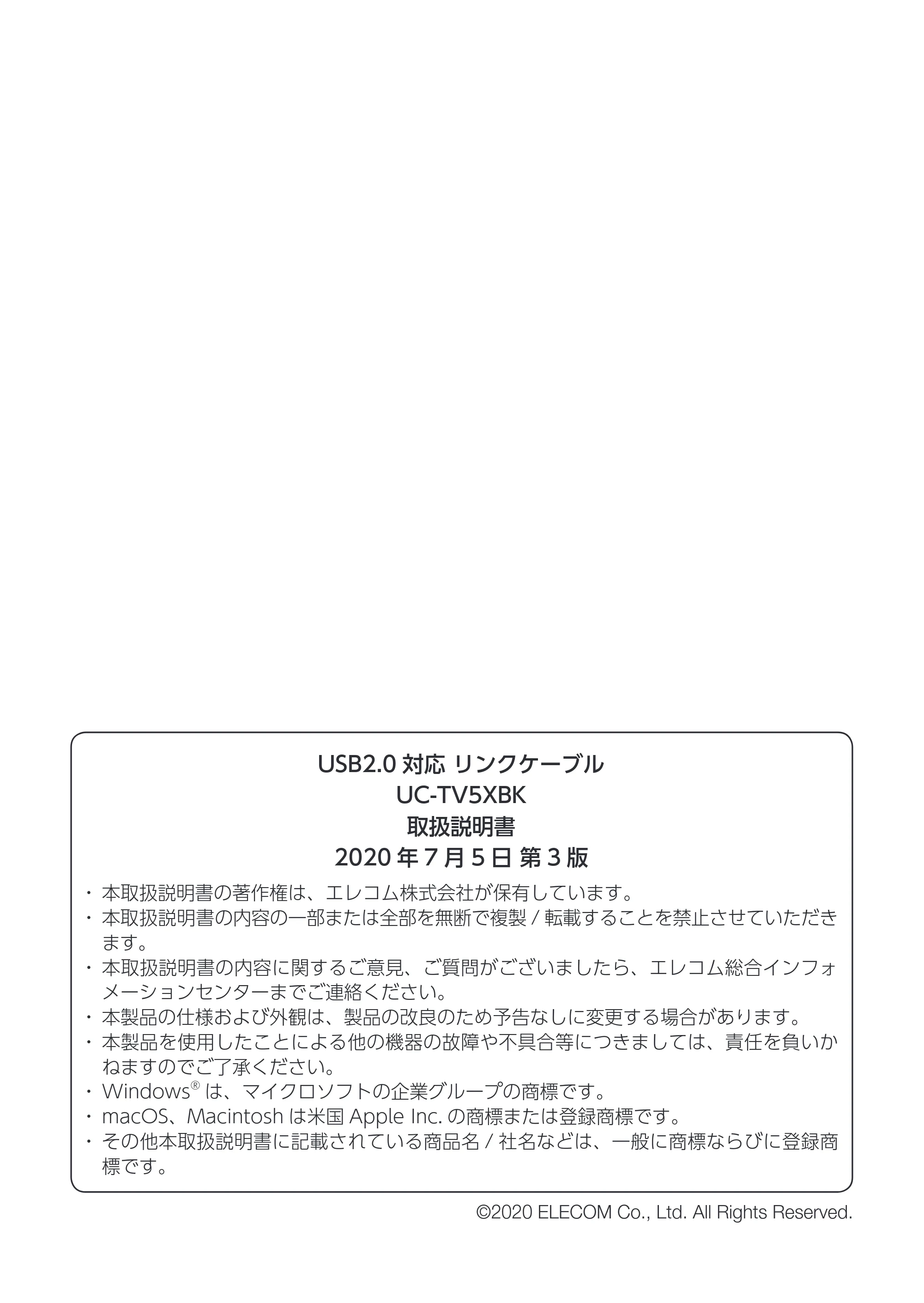 エレコム UC-TV5XBK 取扱説明書 — 原本ページ — 40ページ