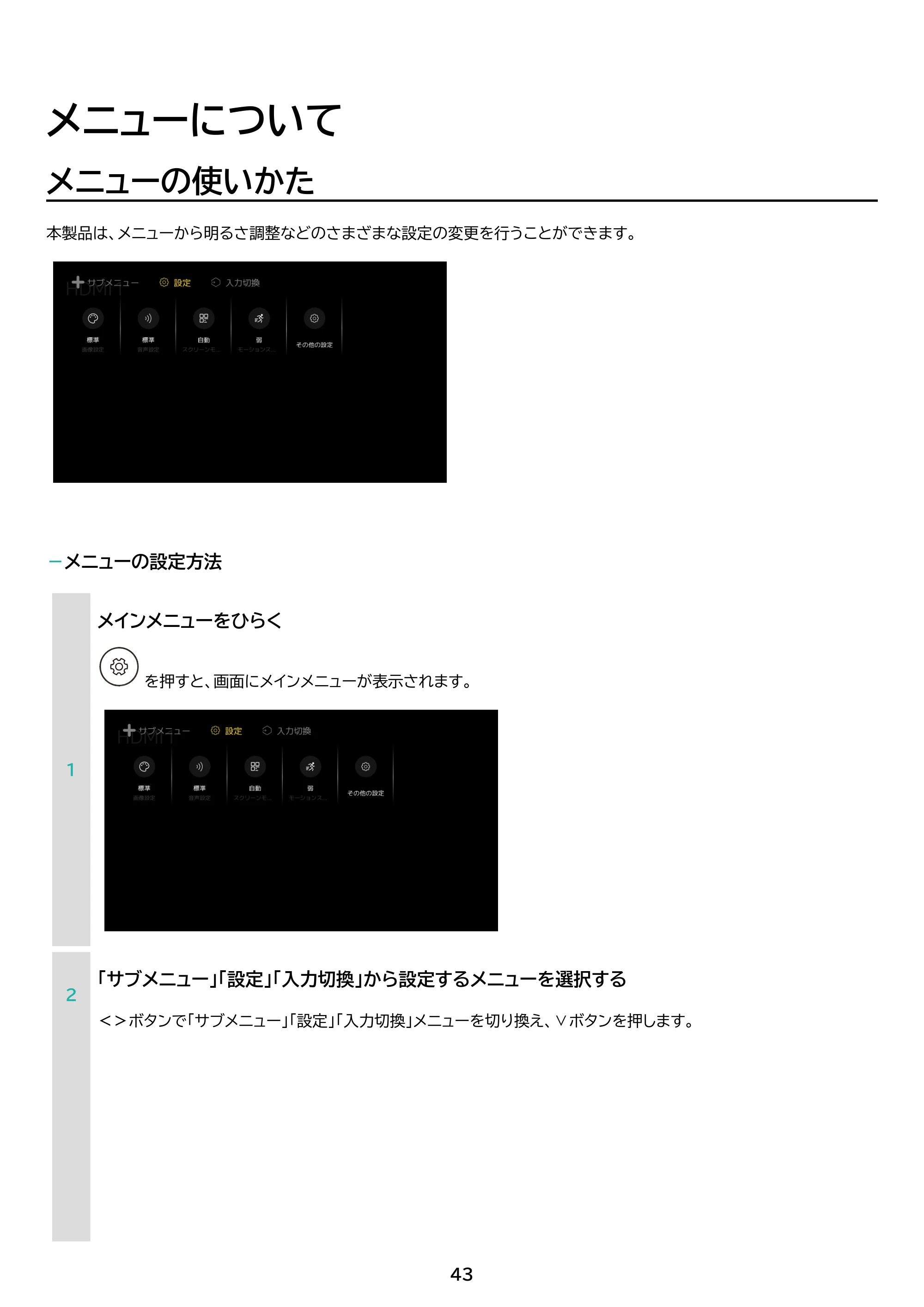 アイリスオーヤマ DO-CU75S 取扱説明書 — 原本ページ — 43ページ