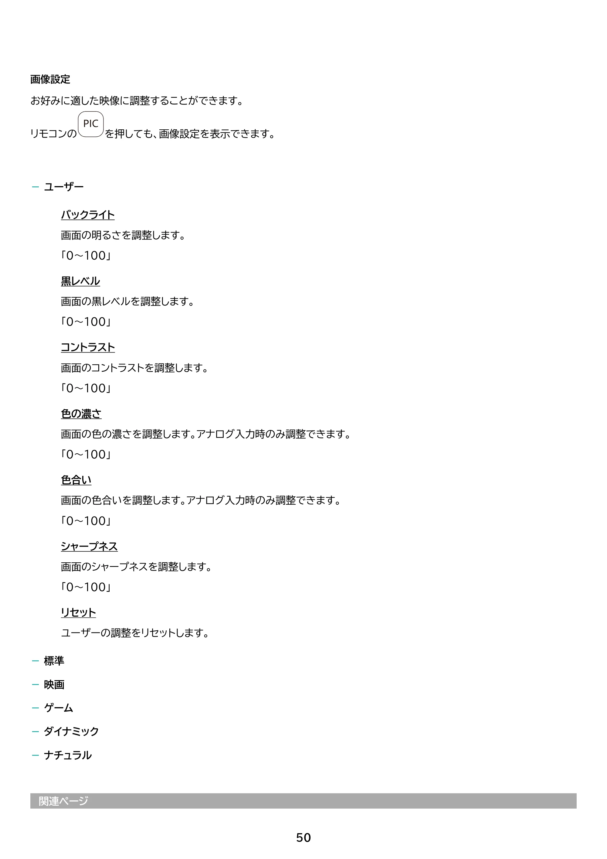 アイリスオーヤマ DO-CU75S 取扱説明書 — 原本ページ — 50ページ