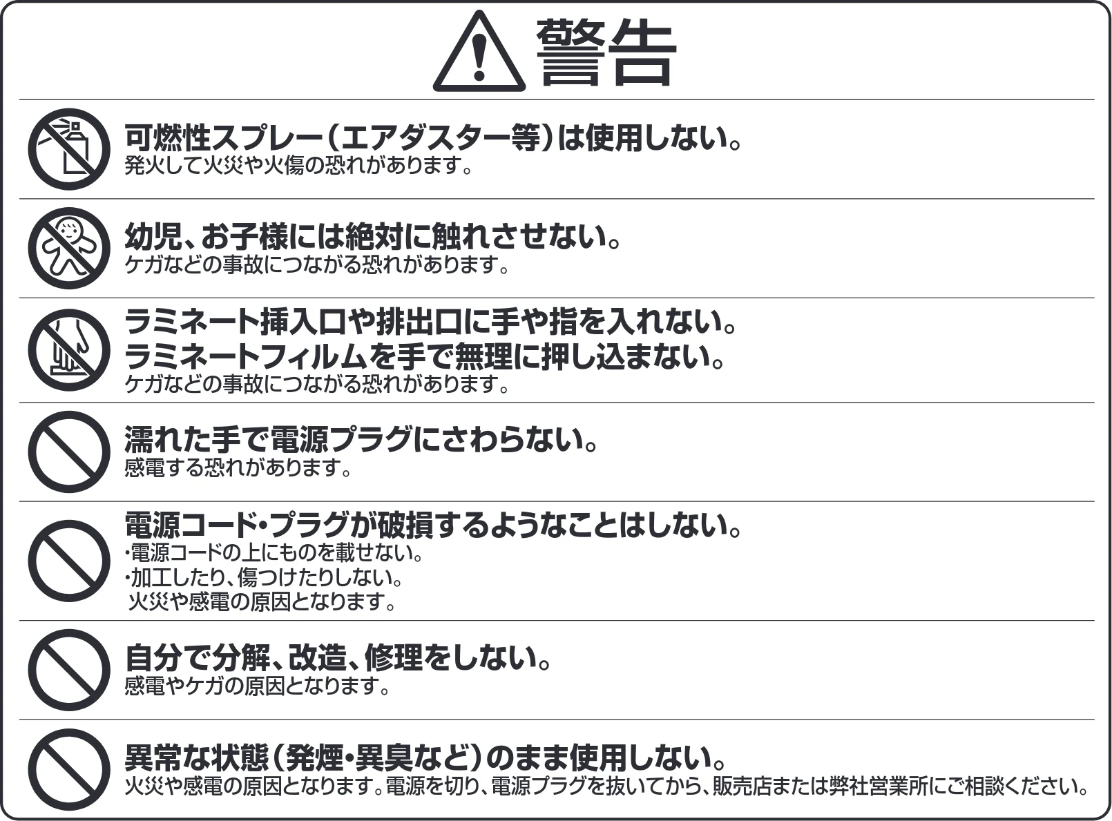 サンワサプライ 402-LM013SET3 / 402-LM014SET1 / 402-LM013SET2 取扱説明書 — 使用上のご注意 — 図版 2-1 — 2ページ