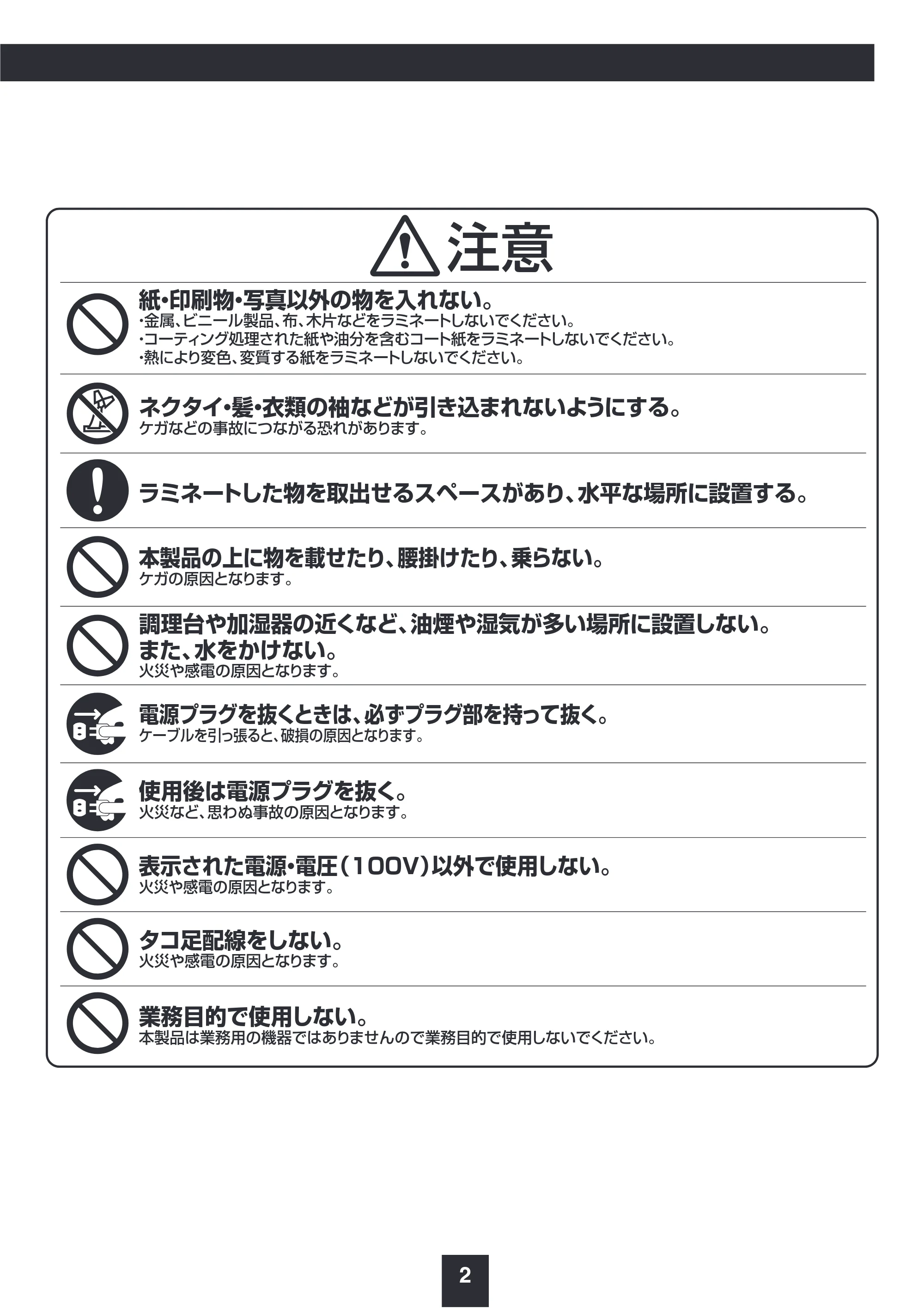 サンワサプライ 402-LM013SET3 / 402-LM014SET1 / 402-LM013SET2 取扱説明書 — 原本ページ — 3ページ