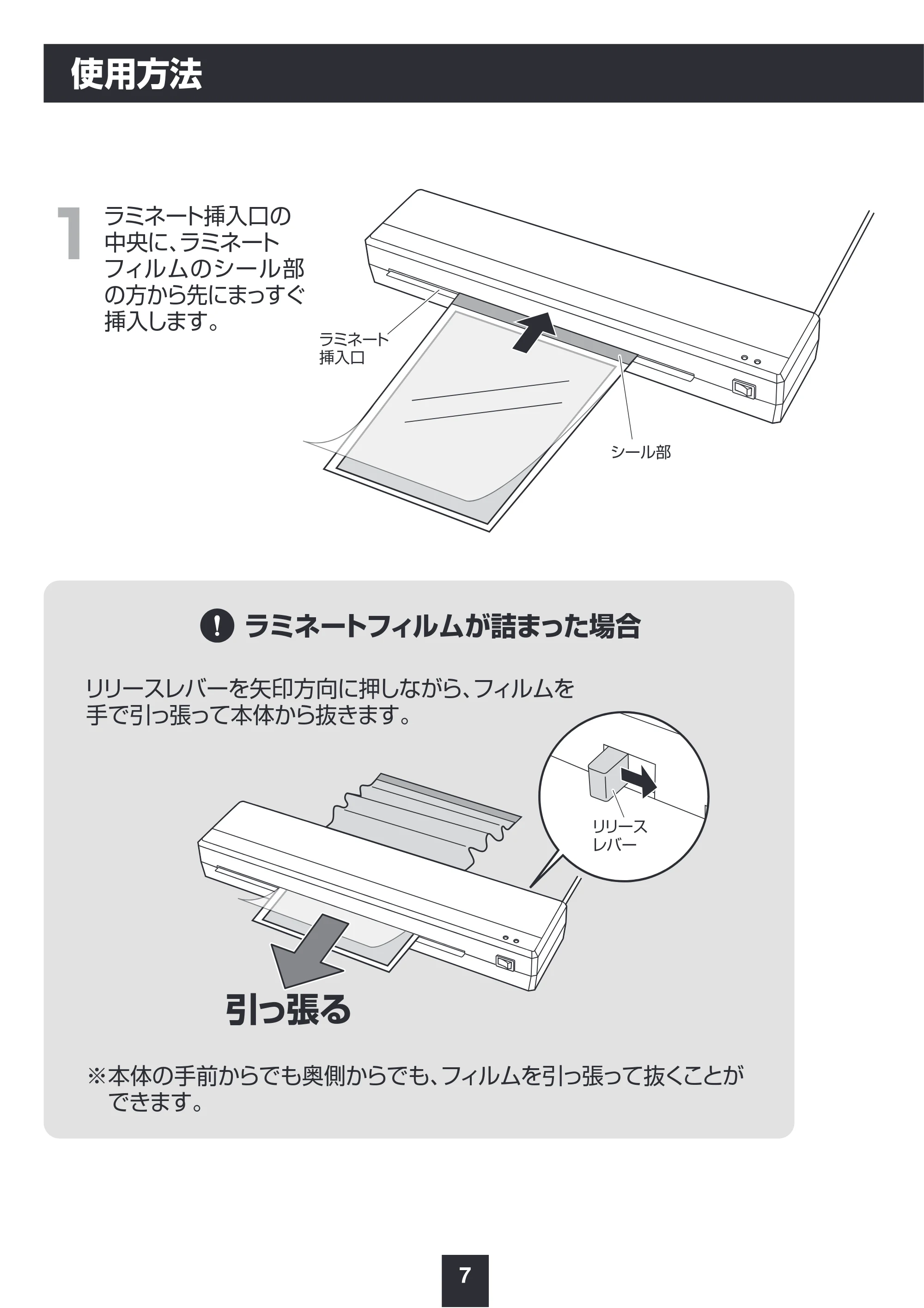 サンワサプライ 402-LM013SET3 / 402-LM014SET1 / 402-LM013SET2 取扱説明書 — 使用方法 — 原本ページ — 8ページ