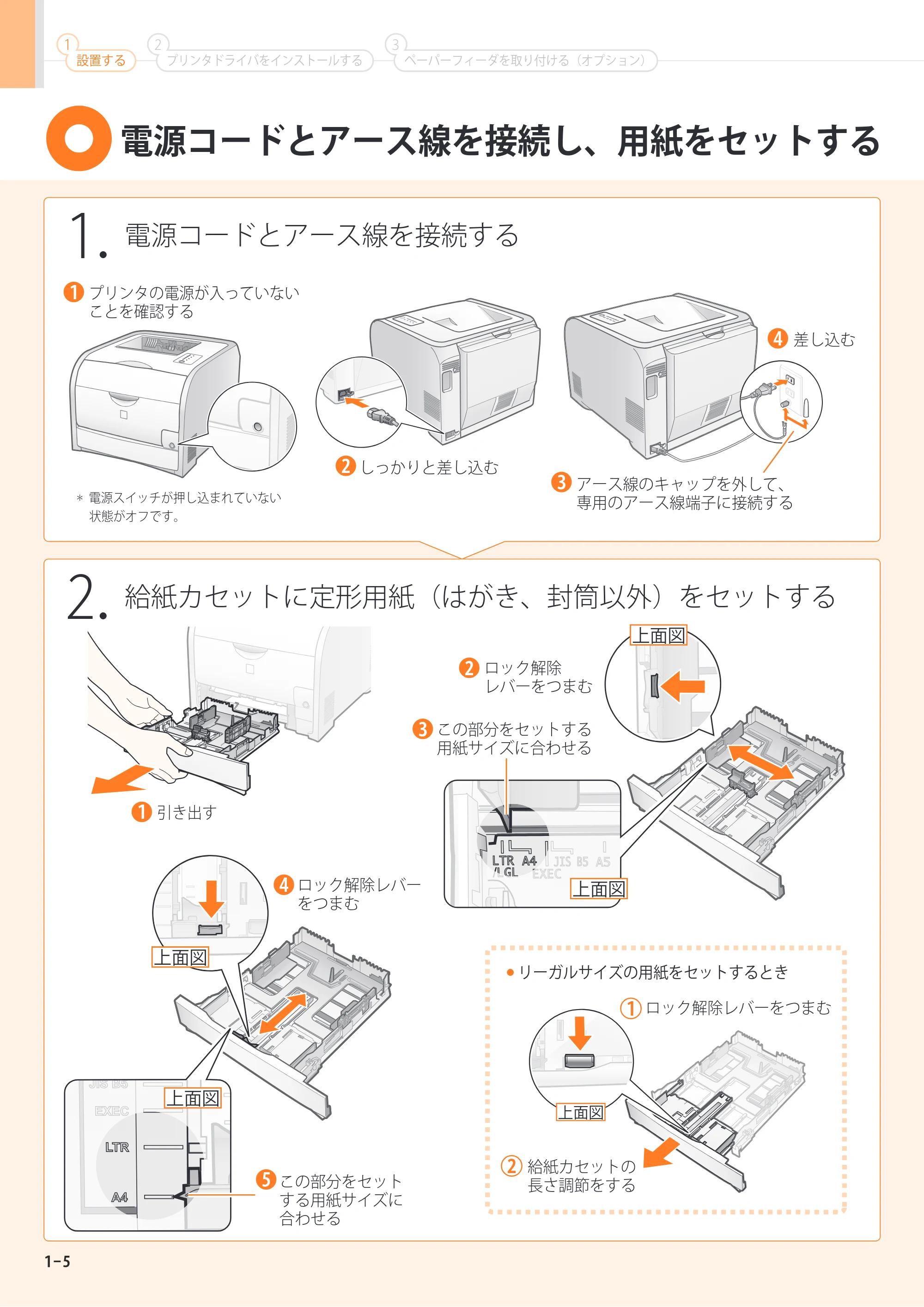 キヤノン LBP7200C/7200CN かんたん設置ガイド 2009年3月3日掲載 （PDF形式／9.38Mバイト） — 原本ページ — 6ページ