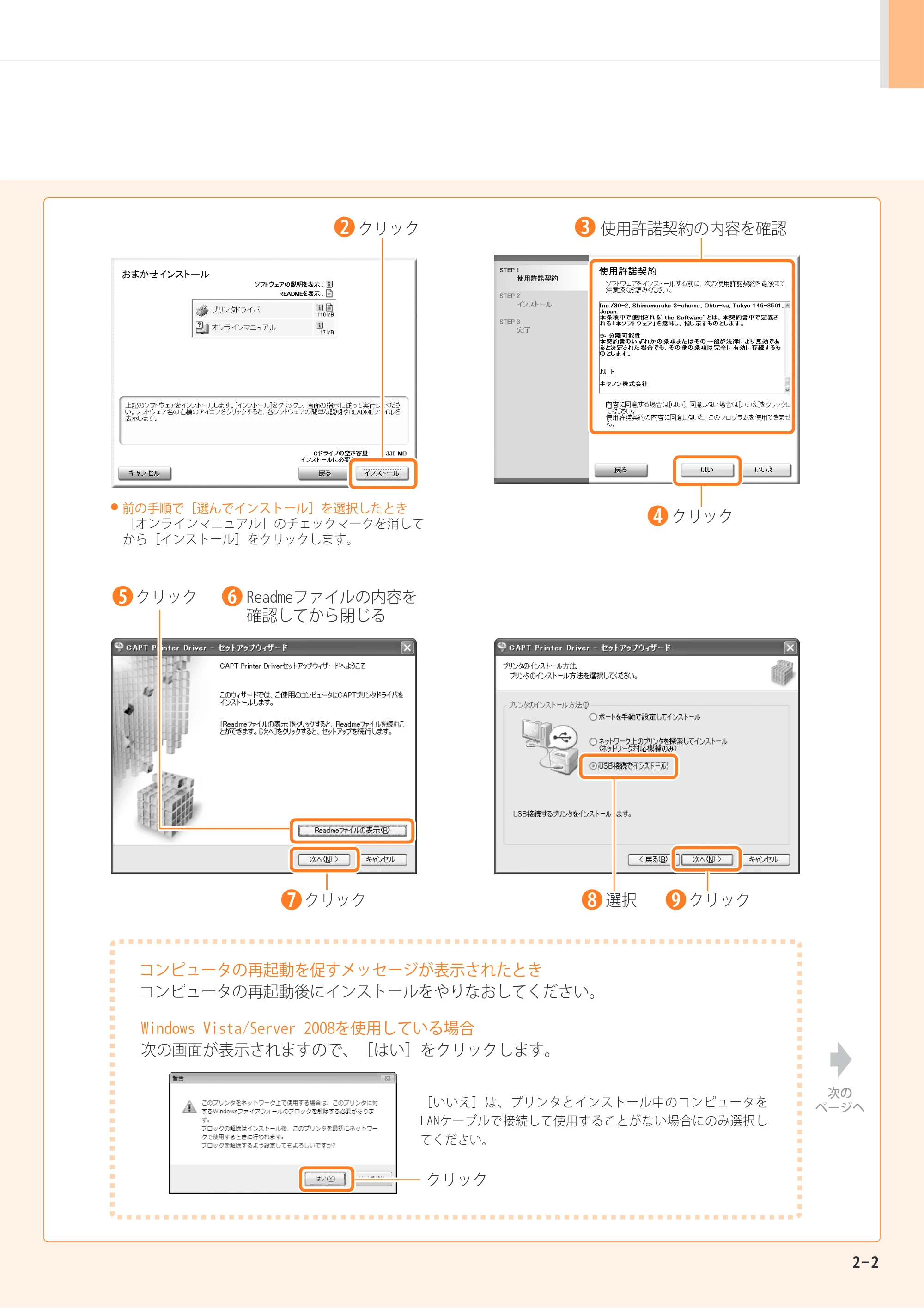 キヤノン LBP7200C/7200CN かんたん設置ガイド 2009年3月3日掲載 （PDF形式／9.38Mバイト） — 原本ページ — 9ページ