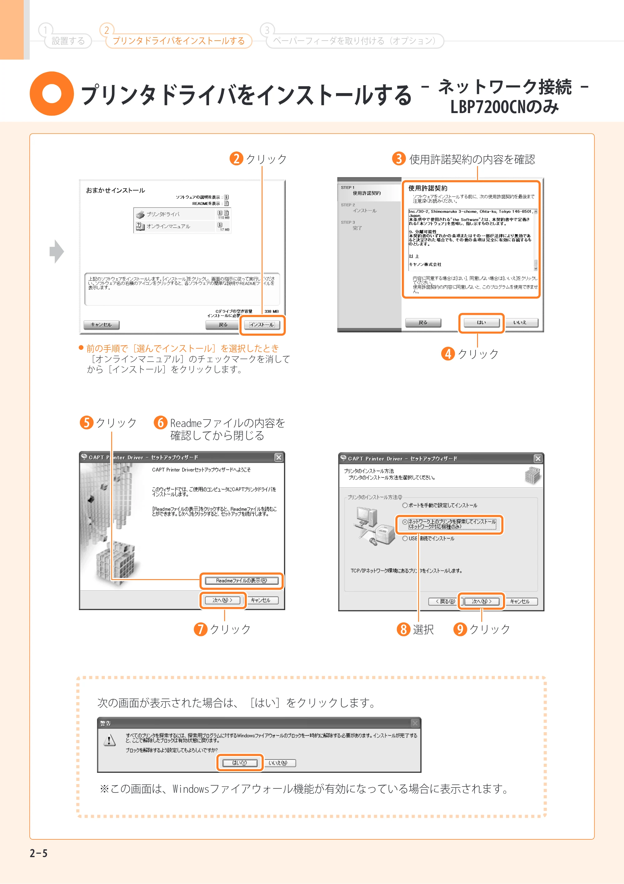 キヤノン LBP7200C/7200CN かんたん設置ガイド 2009年3月3日掲載 （PDF形式／9.38Mバイト） — 原本ページ — 12ページ