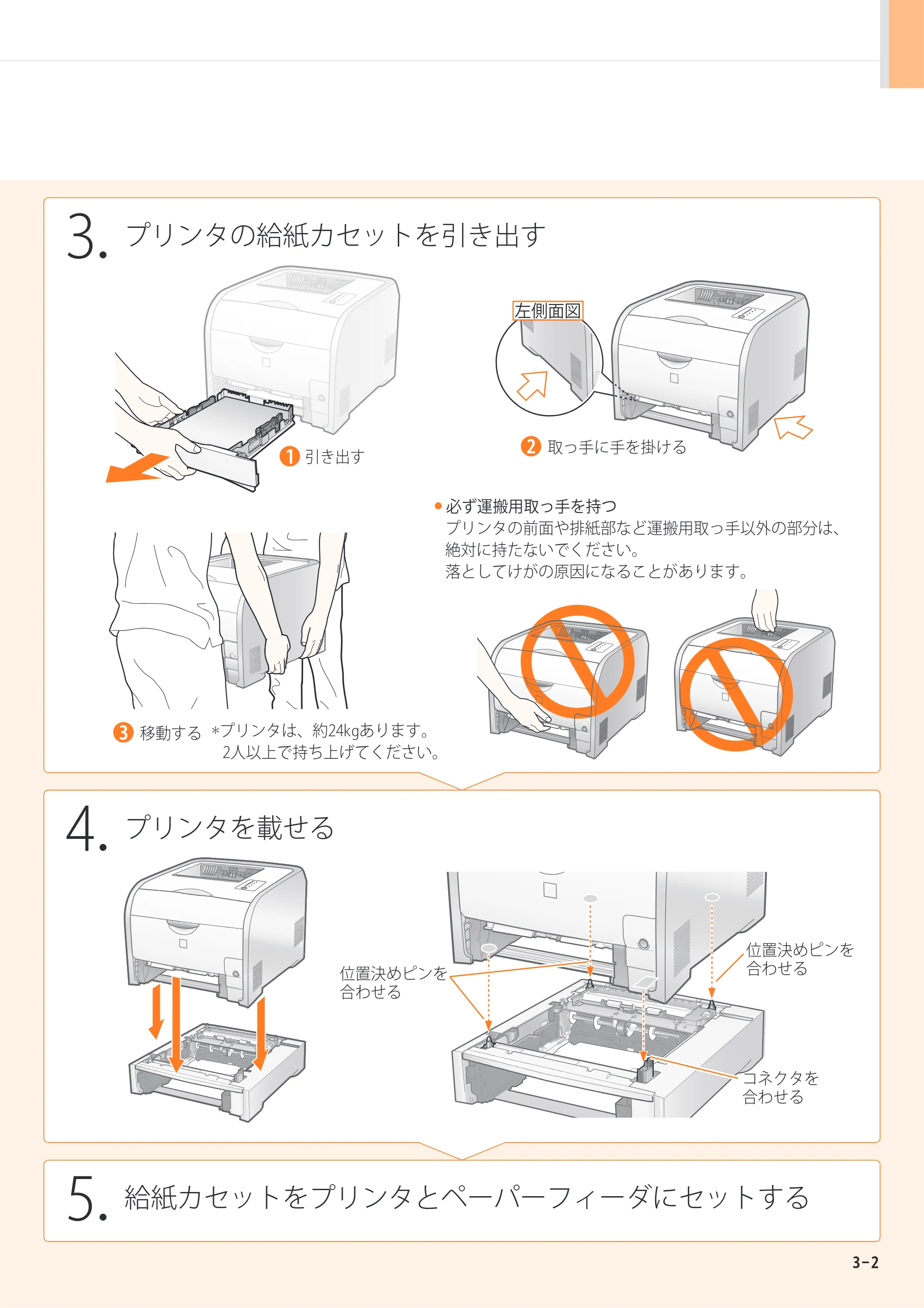 キヤノン LBP7200C/7200CN かんたん設置ガイド 2009年3月3日掲載 （PDF形式／9.38Mバイト） — 原本ページ — 17ページ