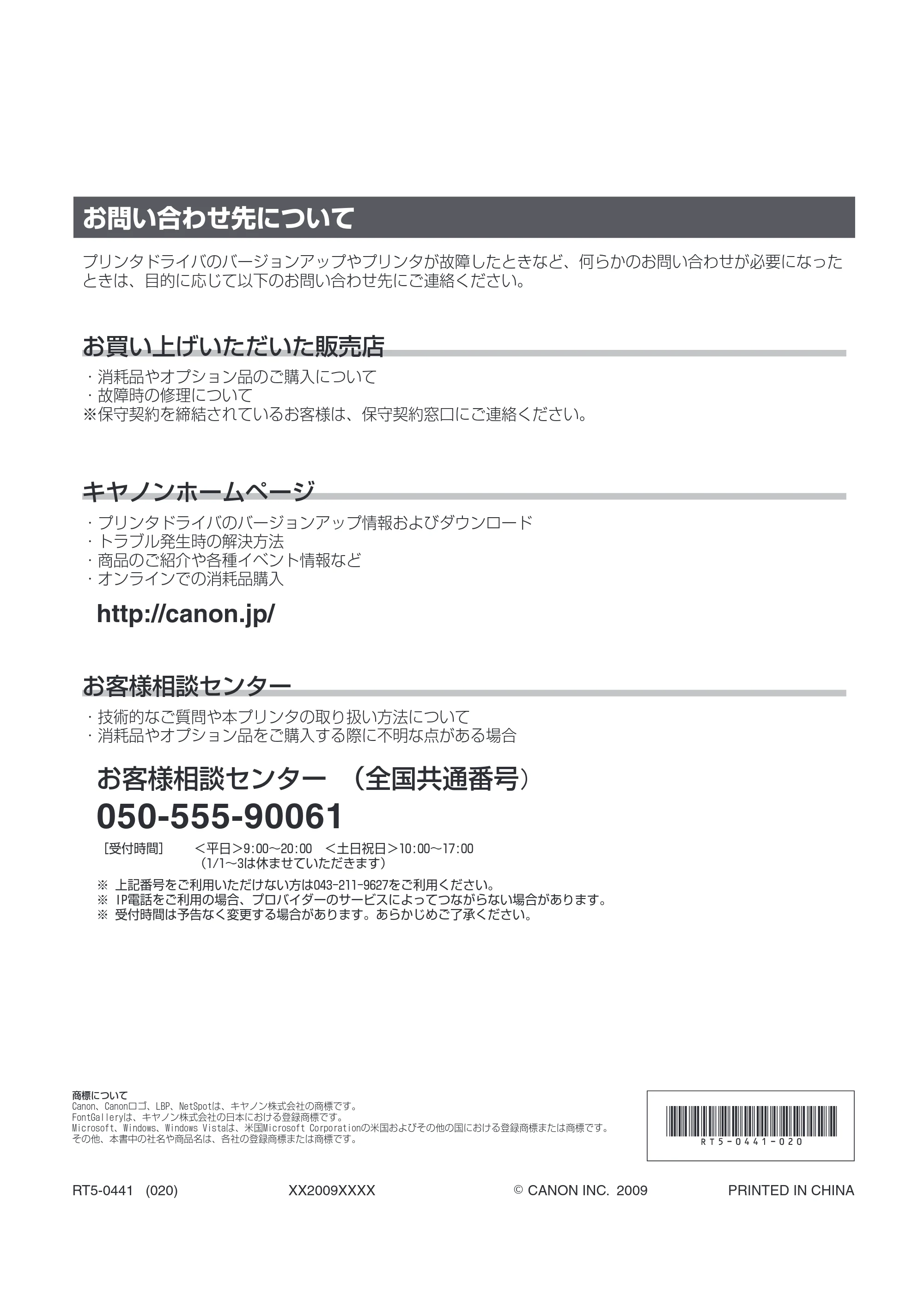 キヤノン LBP7200C/7200CN かんたん設置ガイド 2009年3月3日掲載 （PDF形式／9.38Mバイト） — 原本ページ — 20ページ