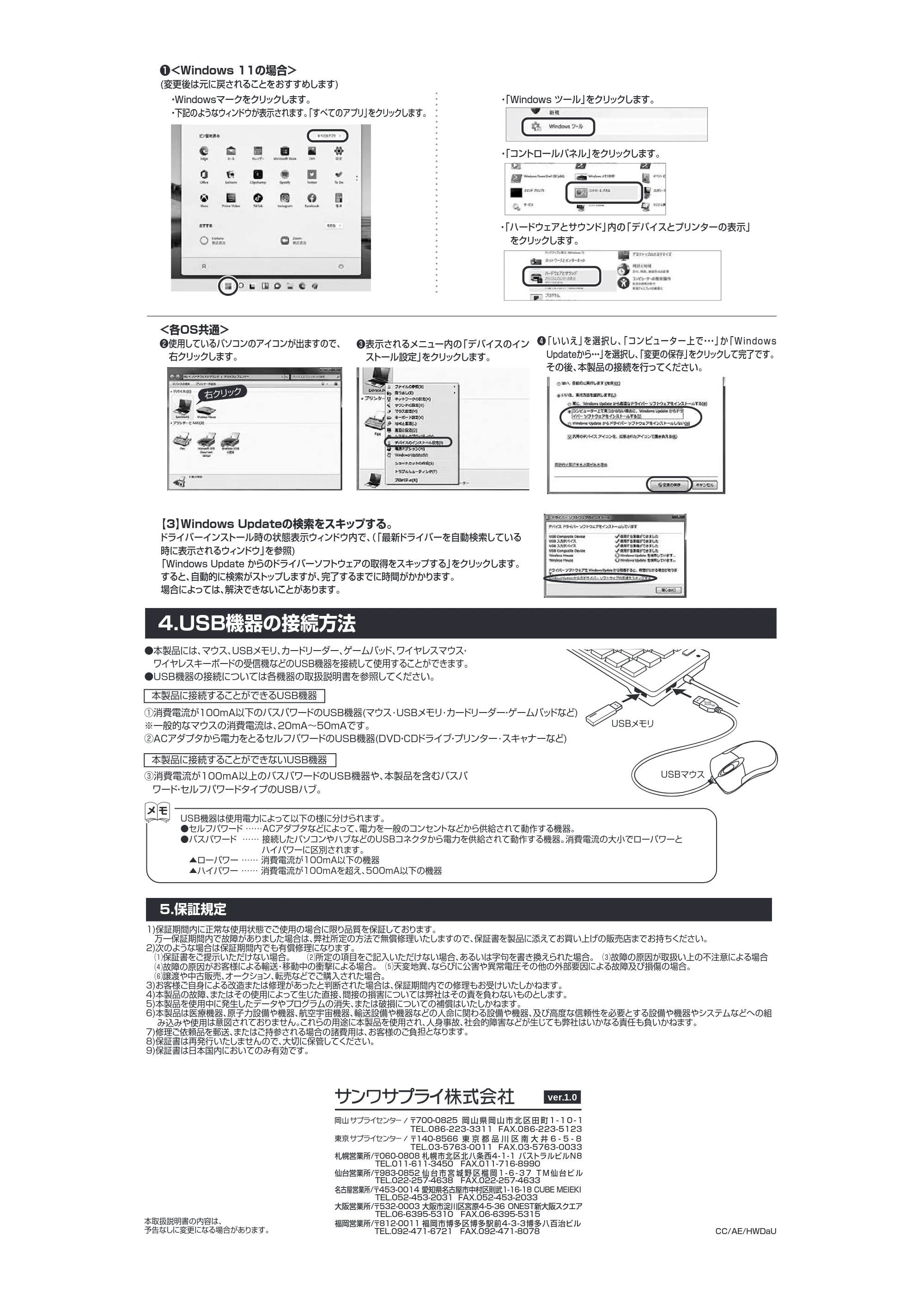 サンワサプライ NT-18CUHBK 取扱説明書 — 原本ページ — 2ページ