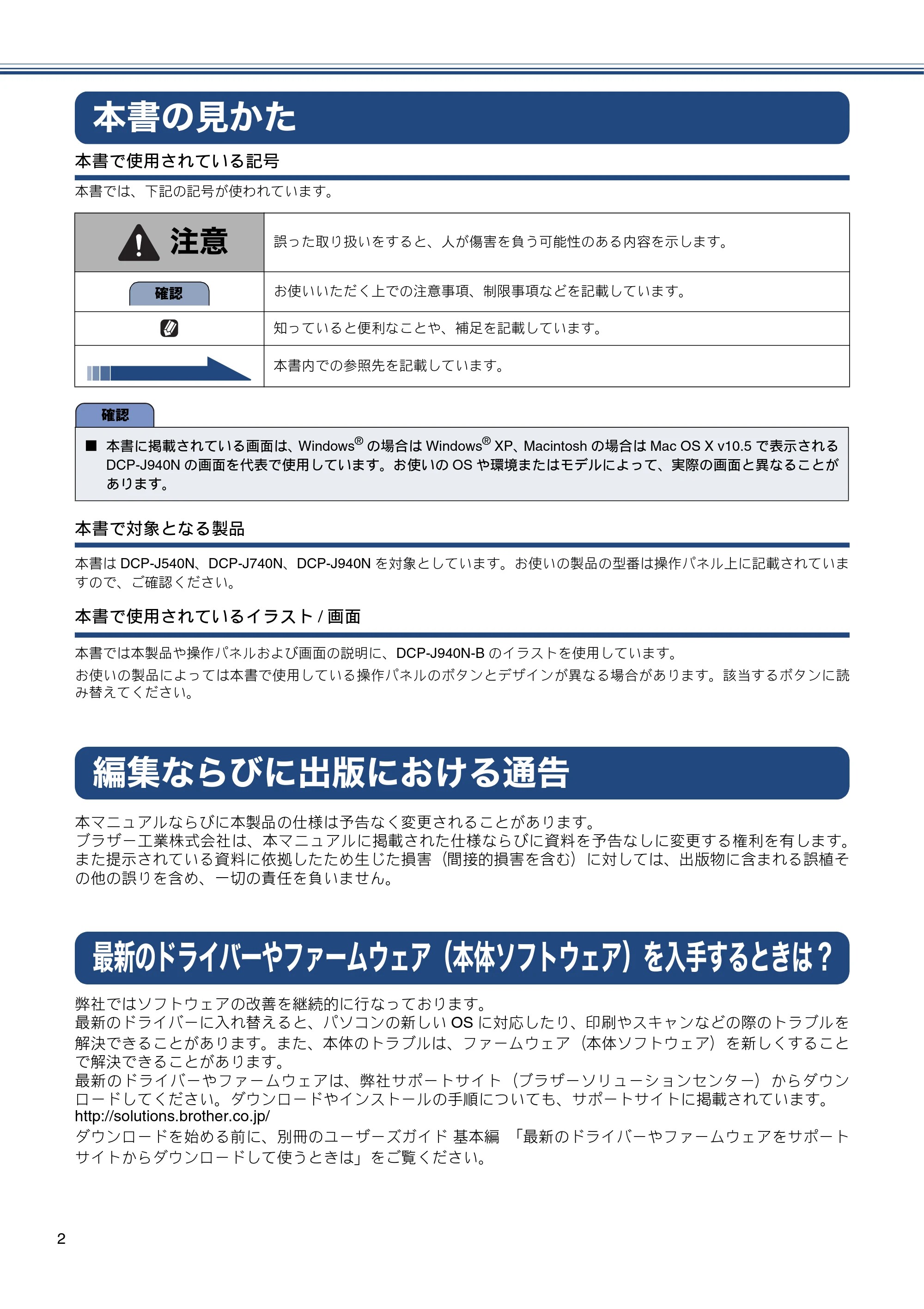 ブラザー DCP-J540N / DCP-J740N / DCP-J940N-B/W/ECO かんたん設置ガイド — 本書の見かた — 原本ページ — 4ページ