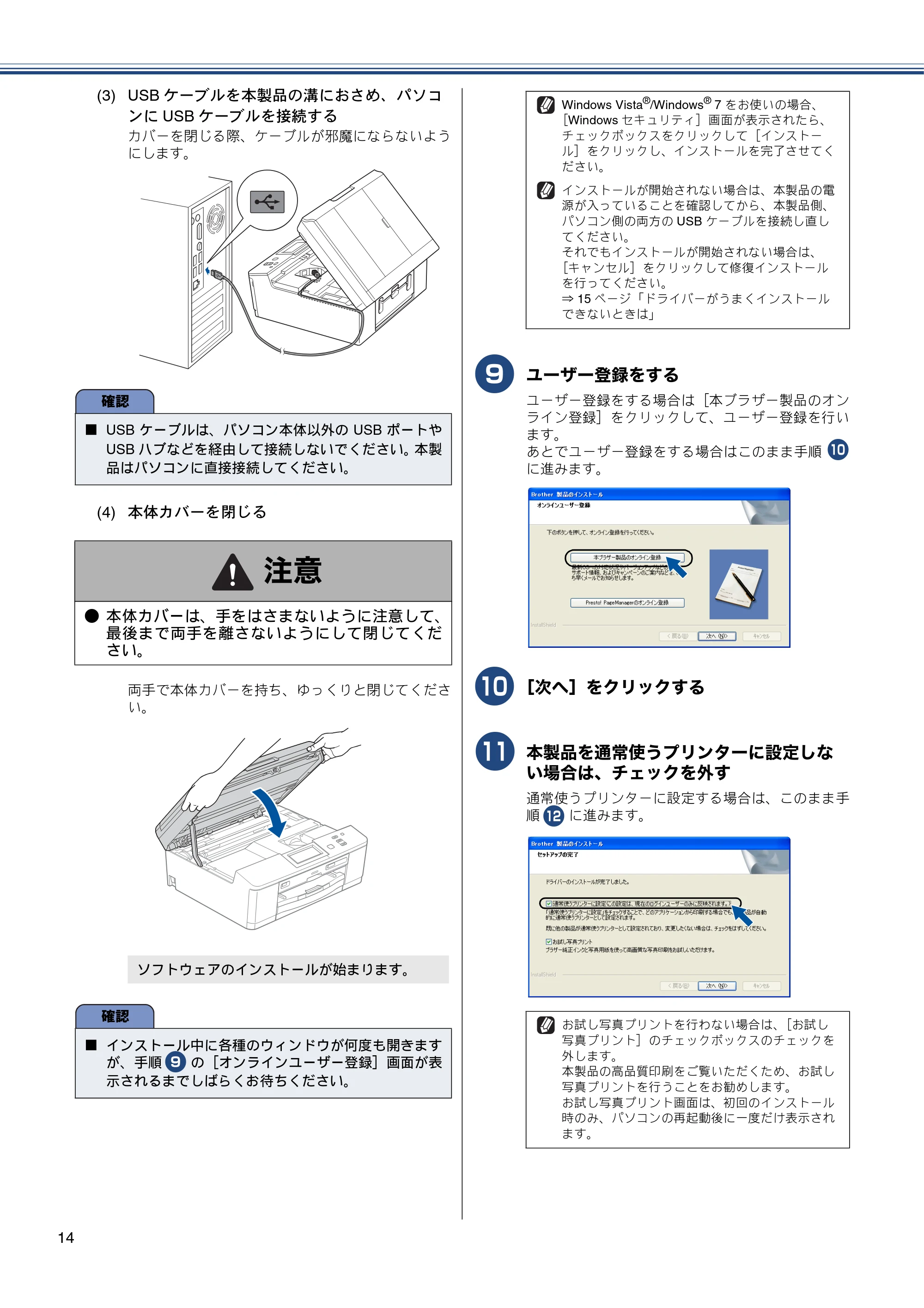 ブラザー DCP-J540N / DCP-J740N / DCP-J940N-B/W/ECO かんたん設置ガイド — 原本ページ — 16ページ
