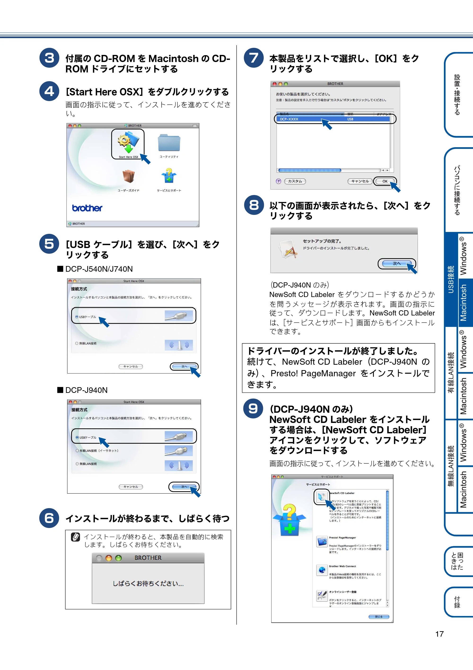 ブラザー DCP-J540N / DCP-J740N / DCP-J940N-B/W/ECO かんたん設置ガイド — 原本ページ — 19ページ