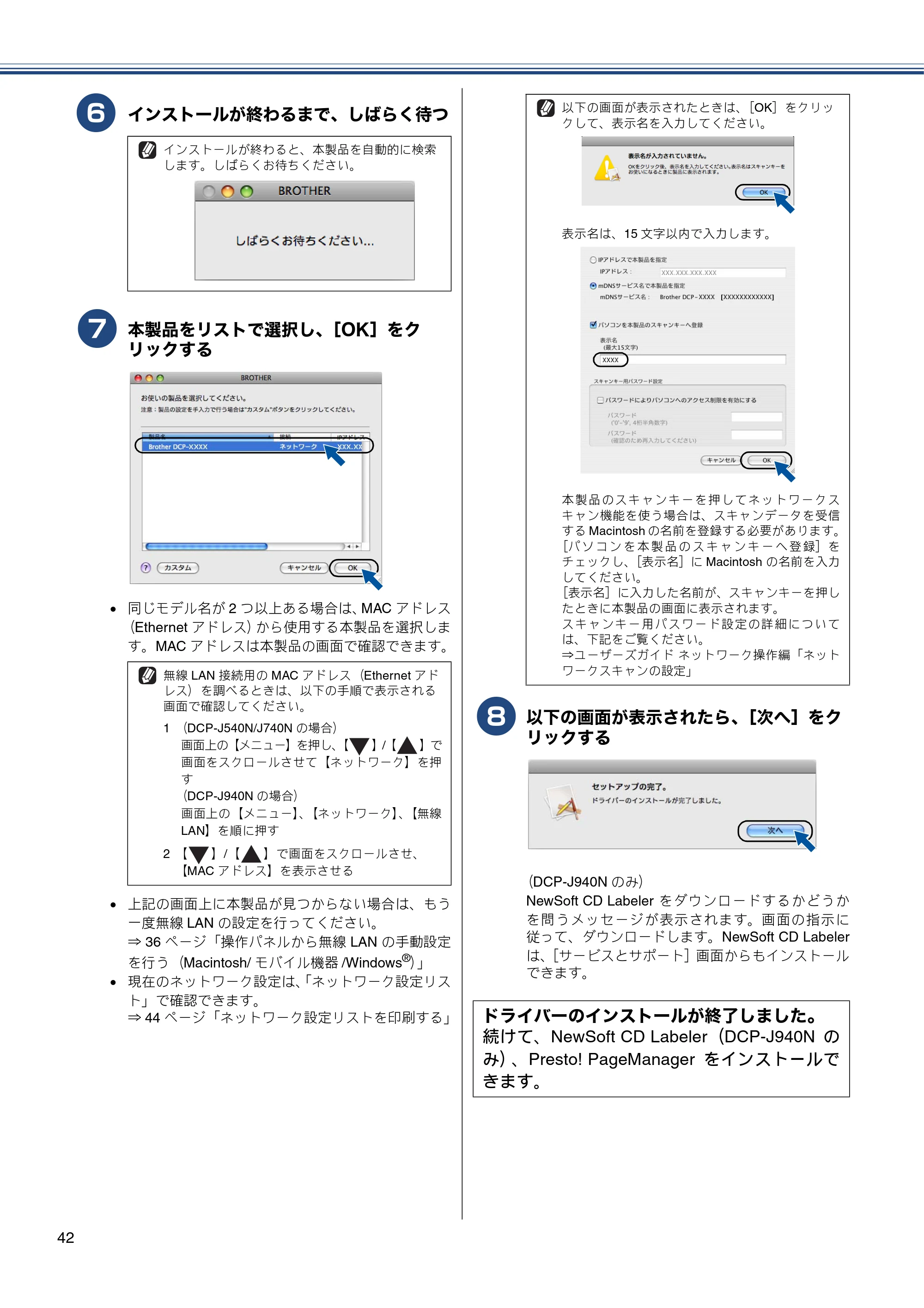 ブラザー DCP-J540N / DCP-J740N / DCP-J940N-B/W/ECO かんたん設置ガイド — 原本ページ — 44ページ