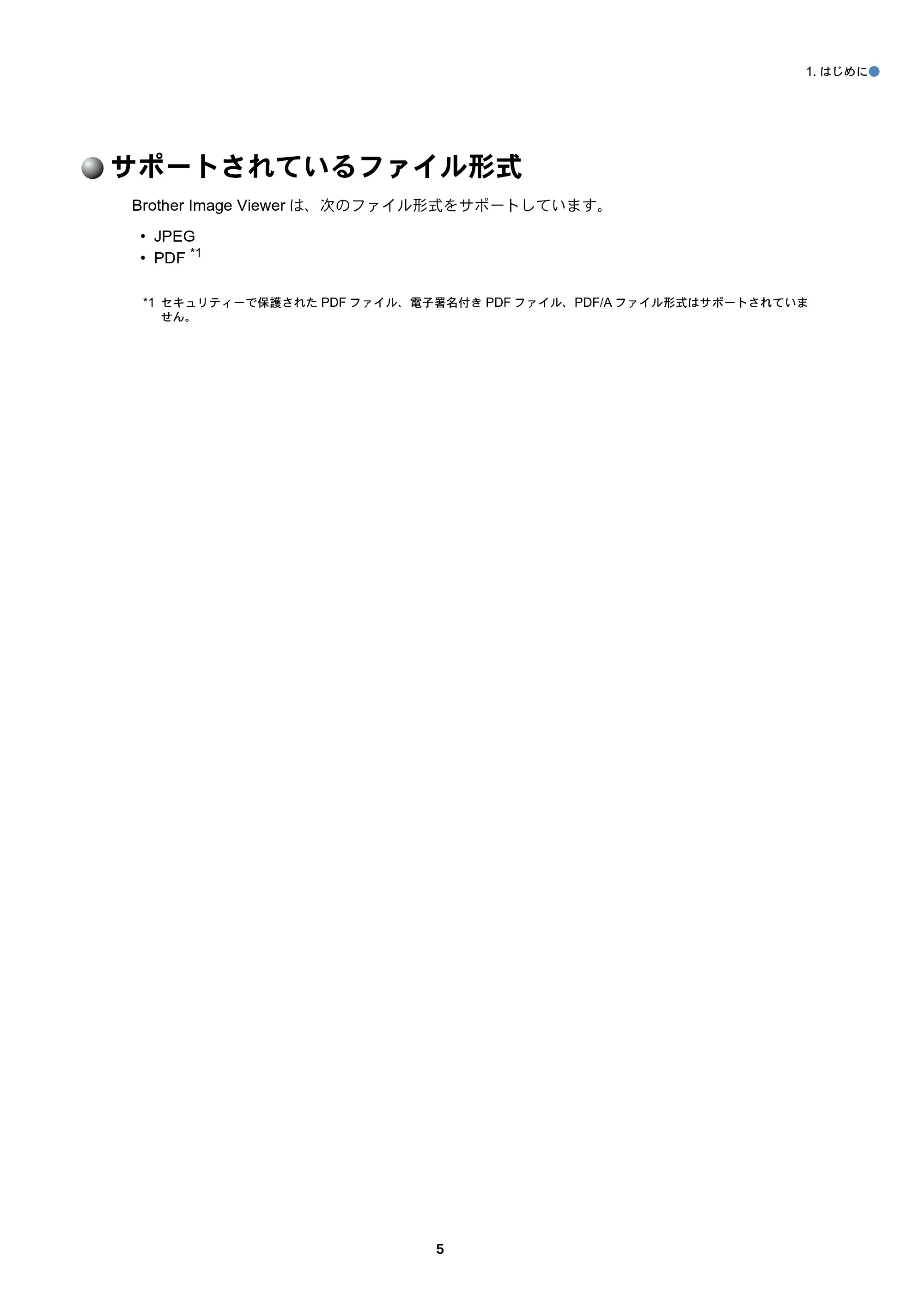 ブラザー DCP-390CN / DCP-535CN / DCP-595CN Brother Image Viewer ガイド Android™ 用 — サポートされているファイル形式 — 原本ページ — 6ページ