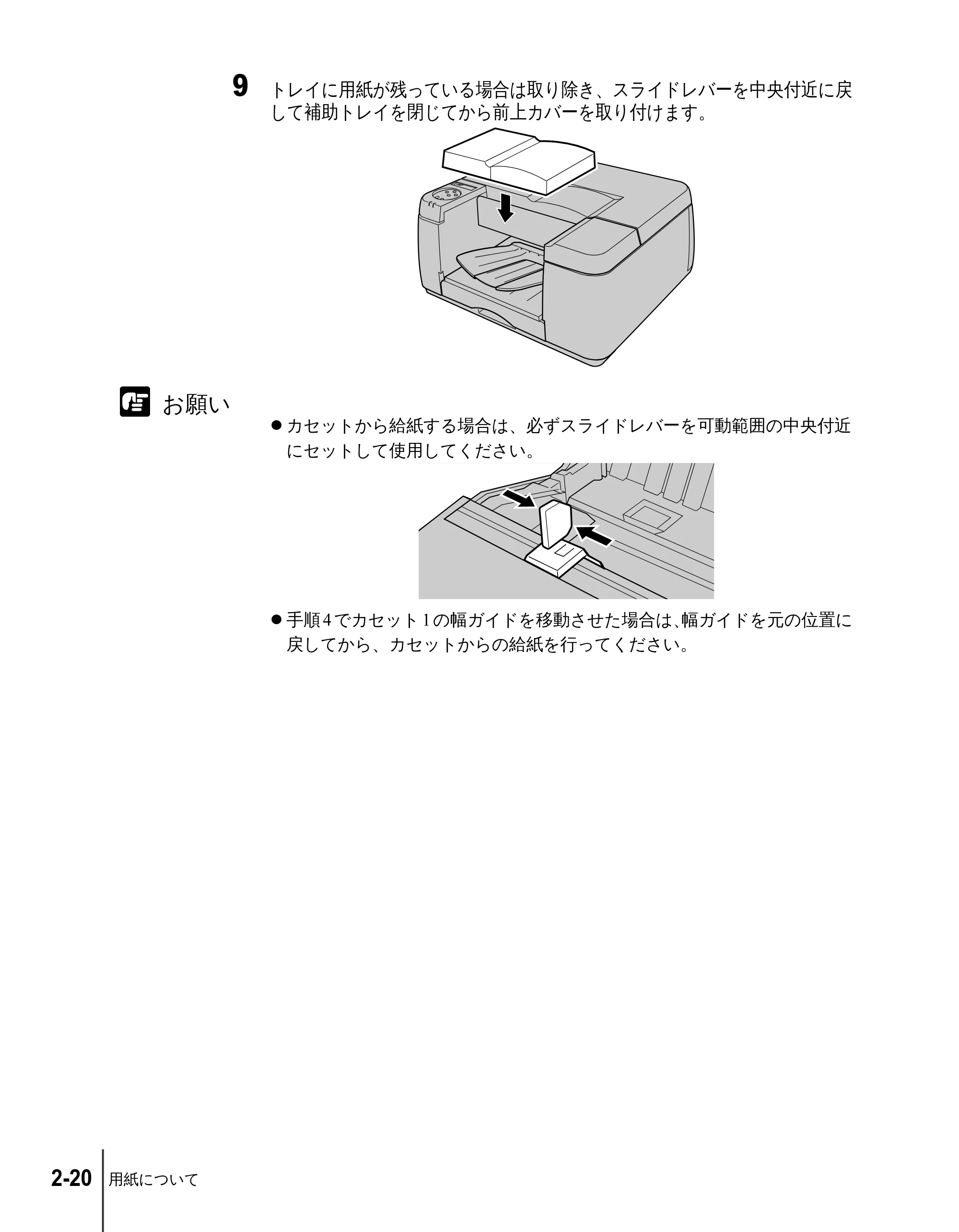 キヤノン N2100/N1100 ユーザーズガイド （PDF形式／5.87Mバイト） — 原本ページ — 42ページ