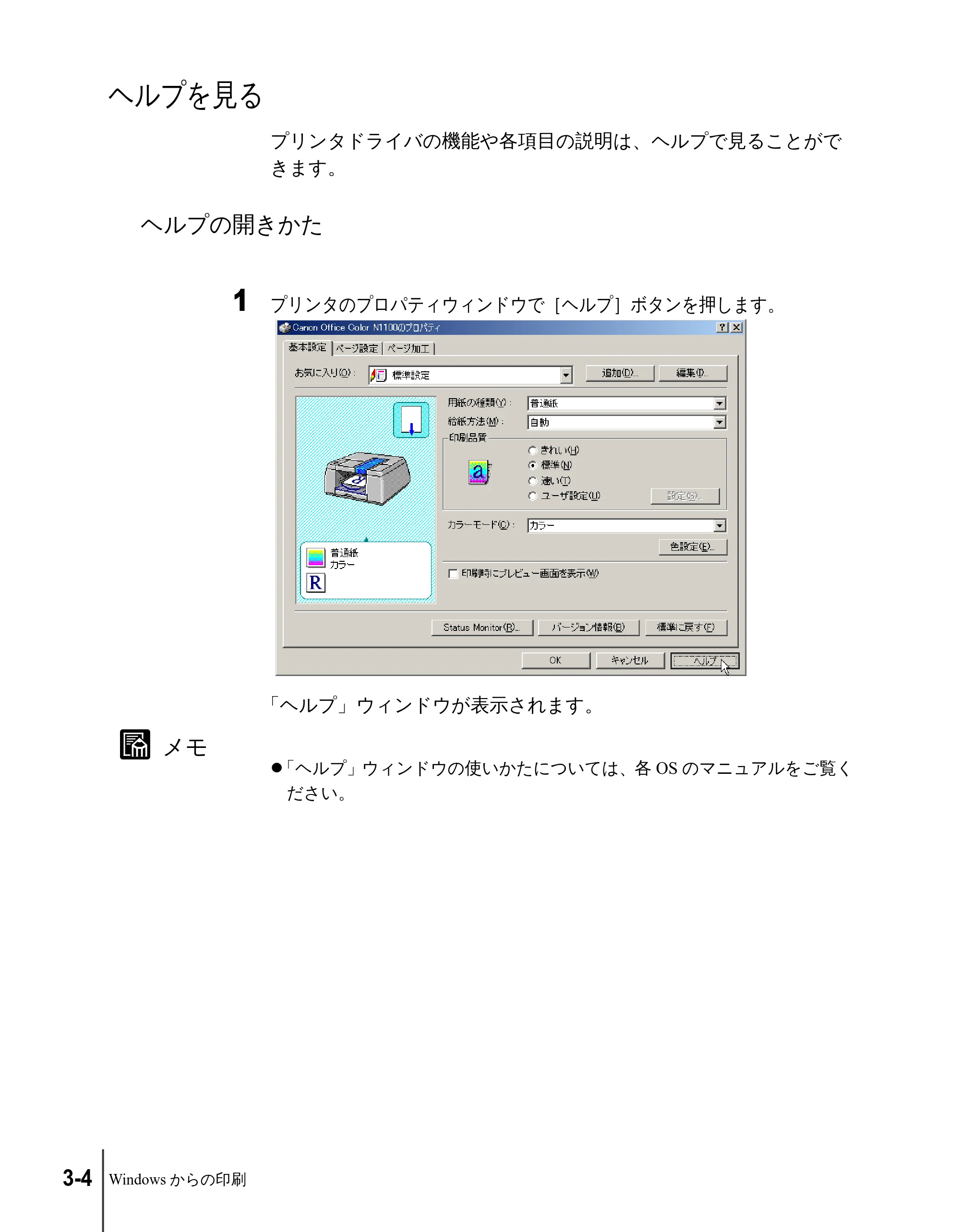 キヤノン N2100/N1100 ユーザーズガイド （PDF形式／5.87Mバイト） — ヘルプを見る — 原本ページ — 46ページ