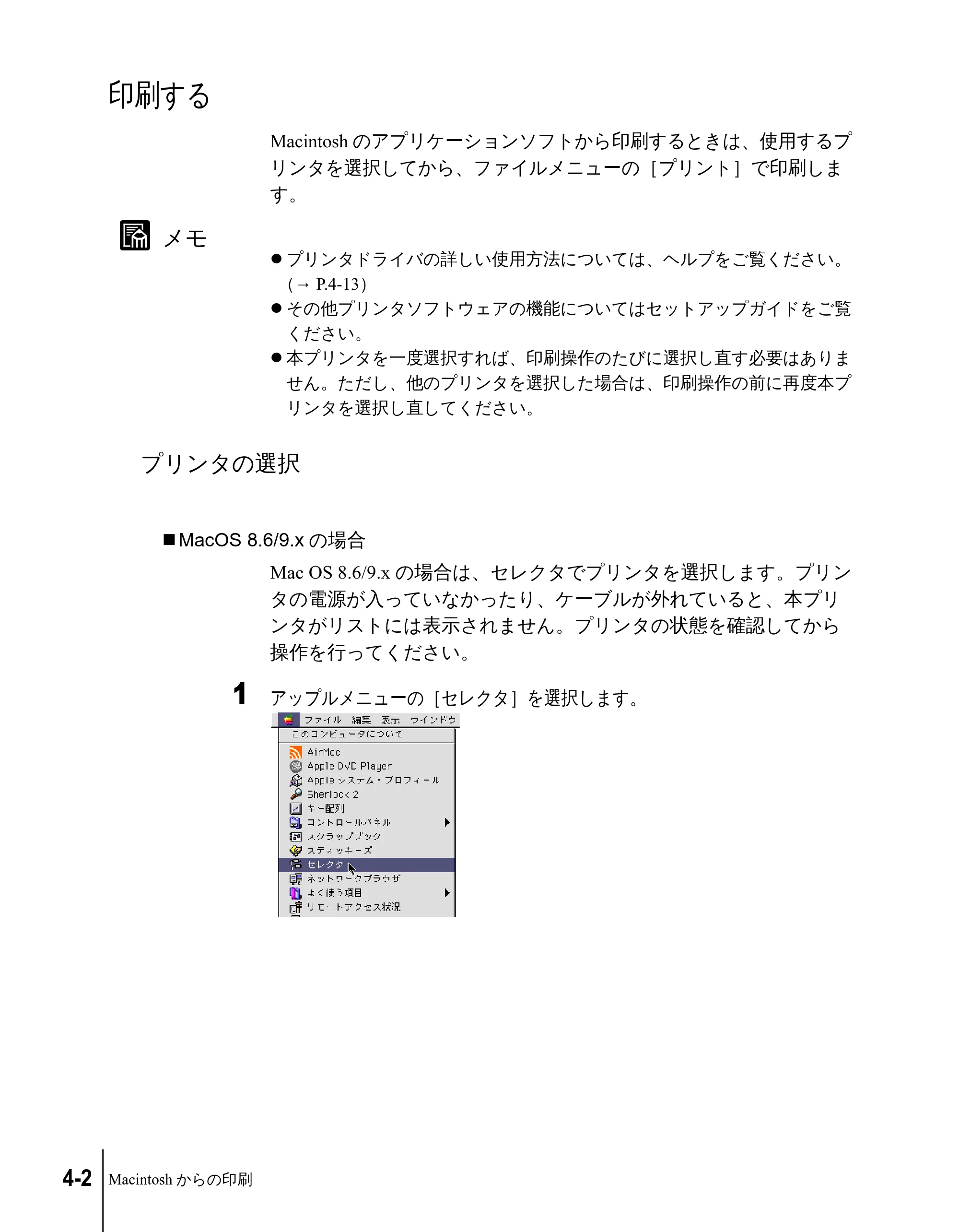 キヤノン N2100/N1100 ユーザーズガイド （PDF形式／5.87Mバイト） — 印刷する — 原本ページ — 48ページ