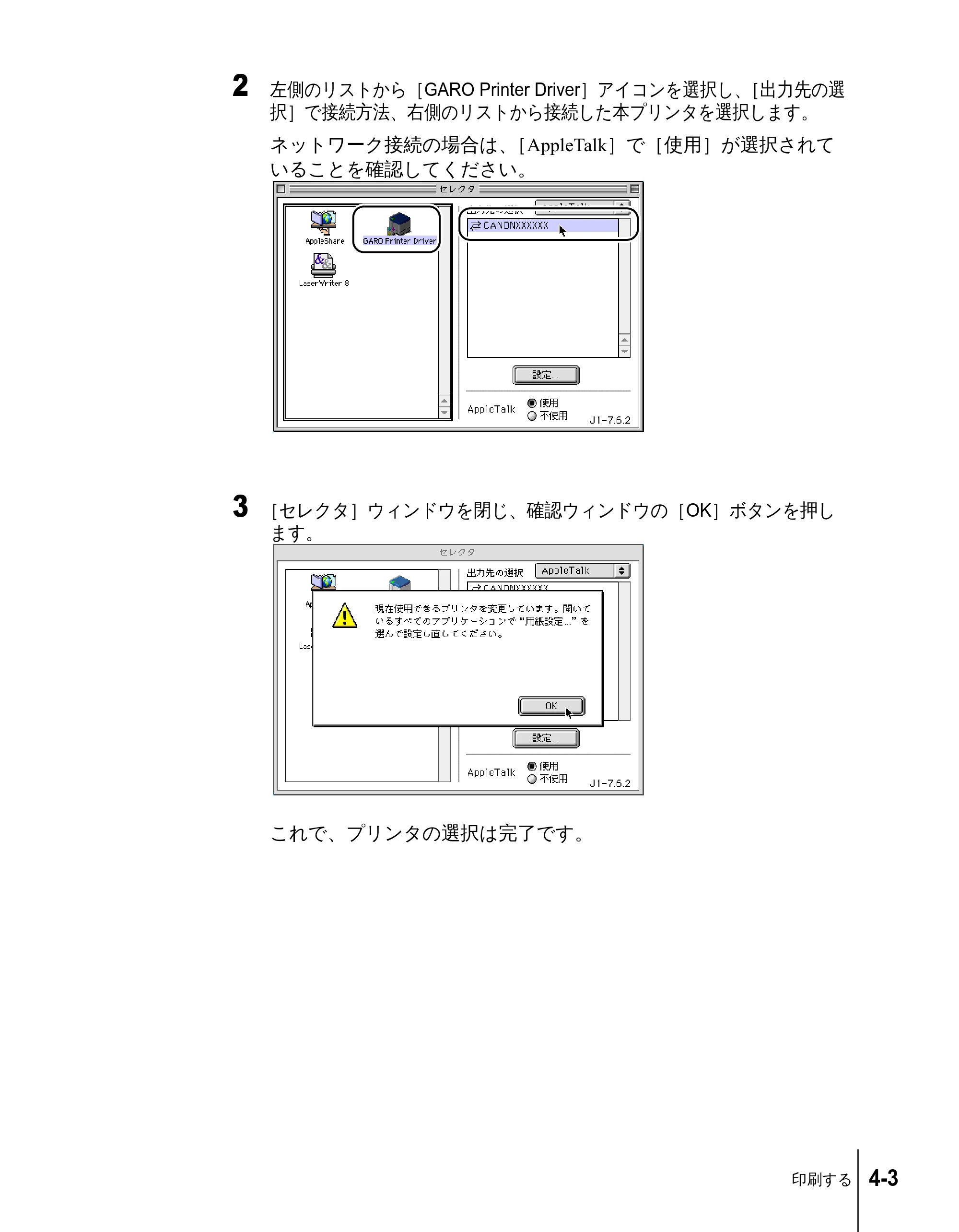 キヤノン N2100/N1100 ユーザーズガイド （PDF形式／5.87Mバイト） — 原本ページ — 49ページ