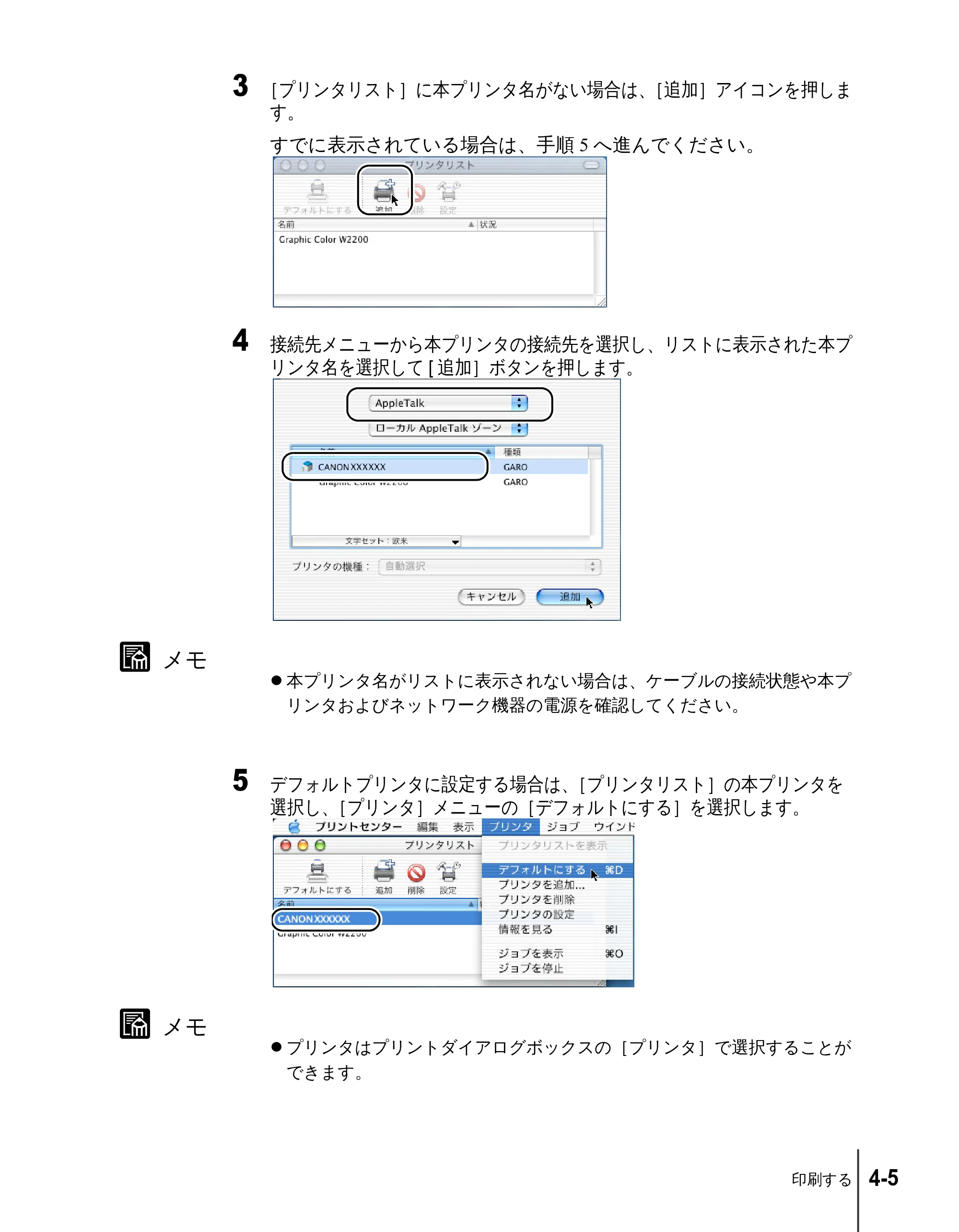 キヤノン N2100/N1100 ユーザーズガイド （PDF形式／5.87Mバイト） — 原本ページ — 51ページ