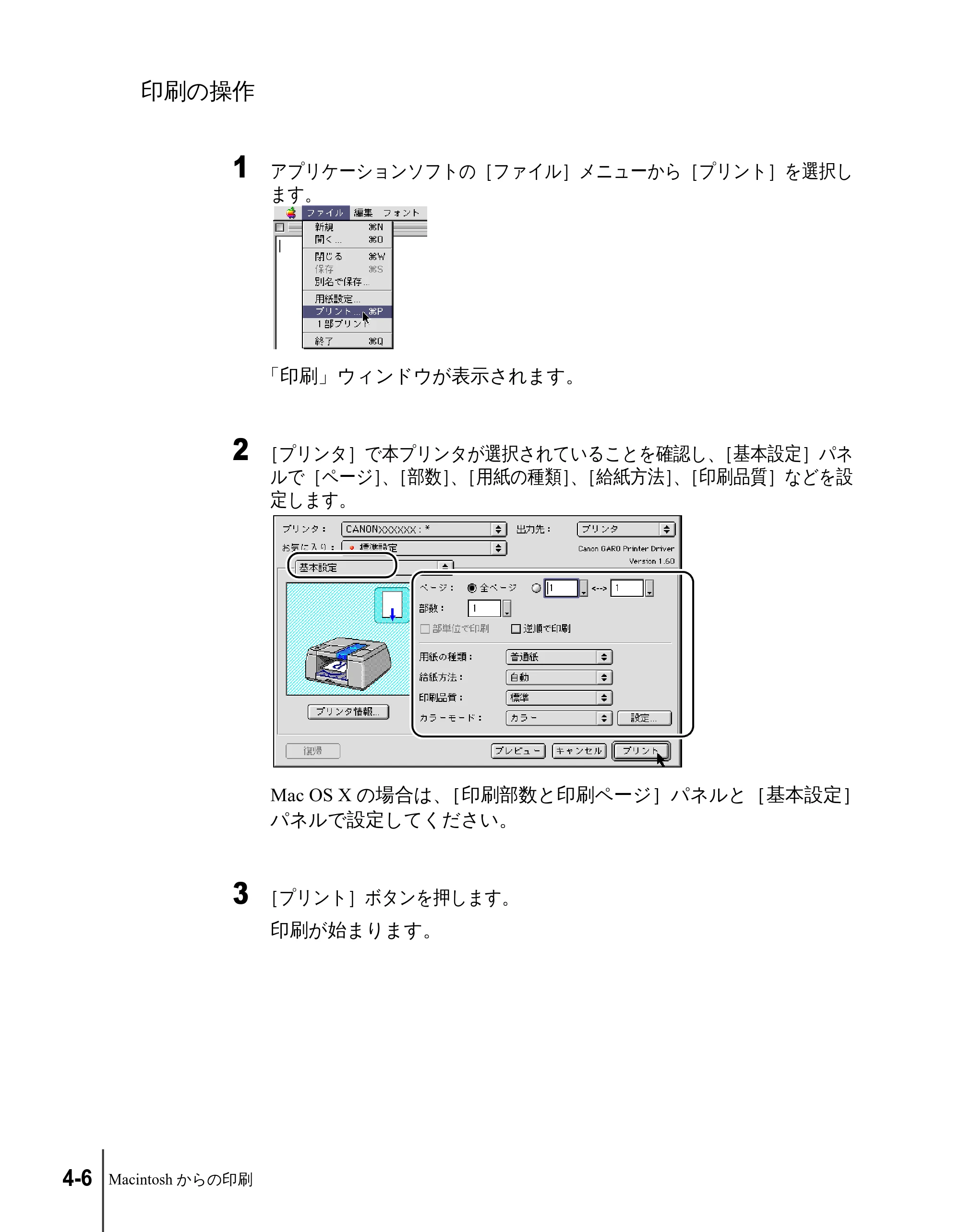 キヤノン N2100/N1100 ユーザーズガイド （PDF形式／5.87Mバイト） — 印刷の操作 — 原本ページ — 52ページ