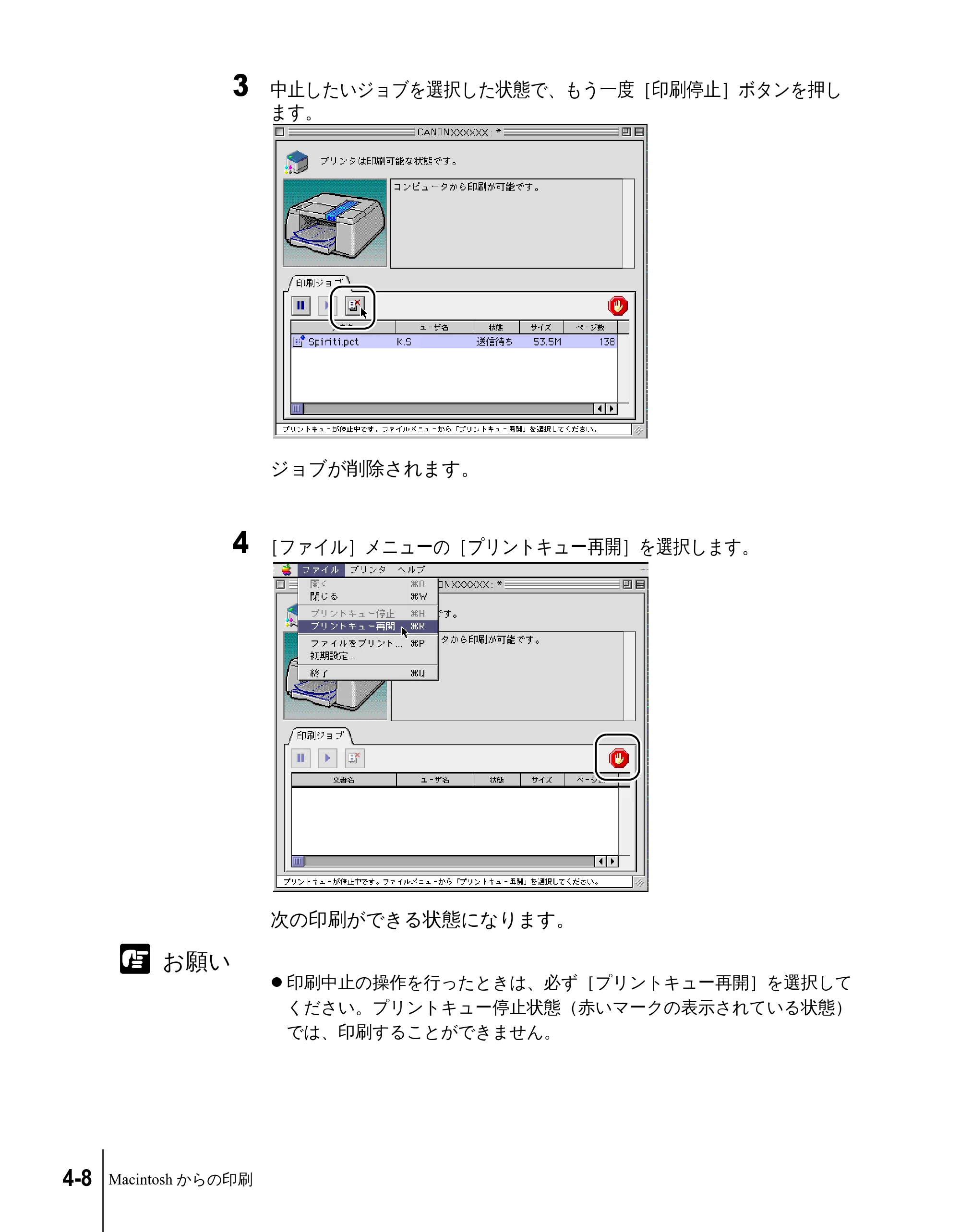 キヤノン N2100/N1100 ユーザーズガイド （PDF形式／5.87Mバイト） — 原本ページ — 54ページ