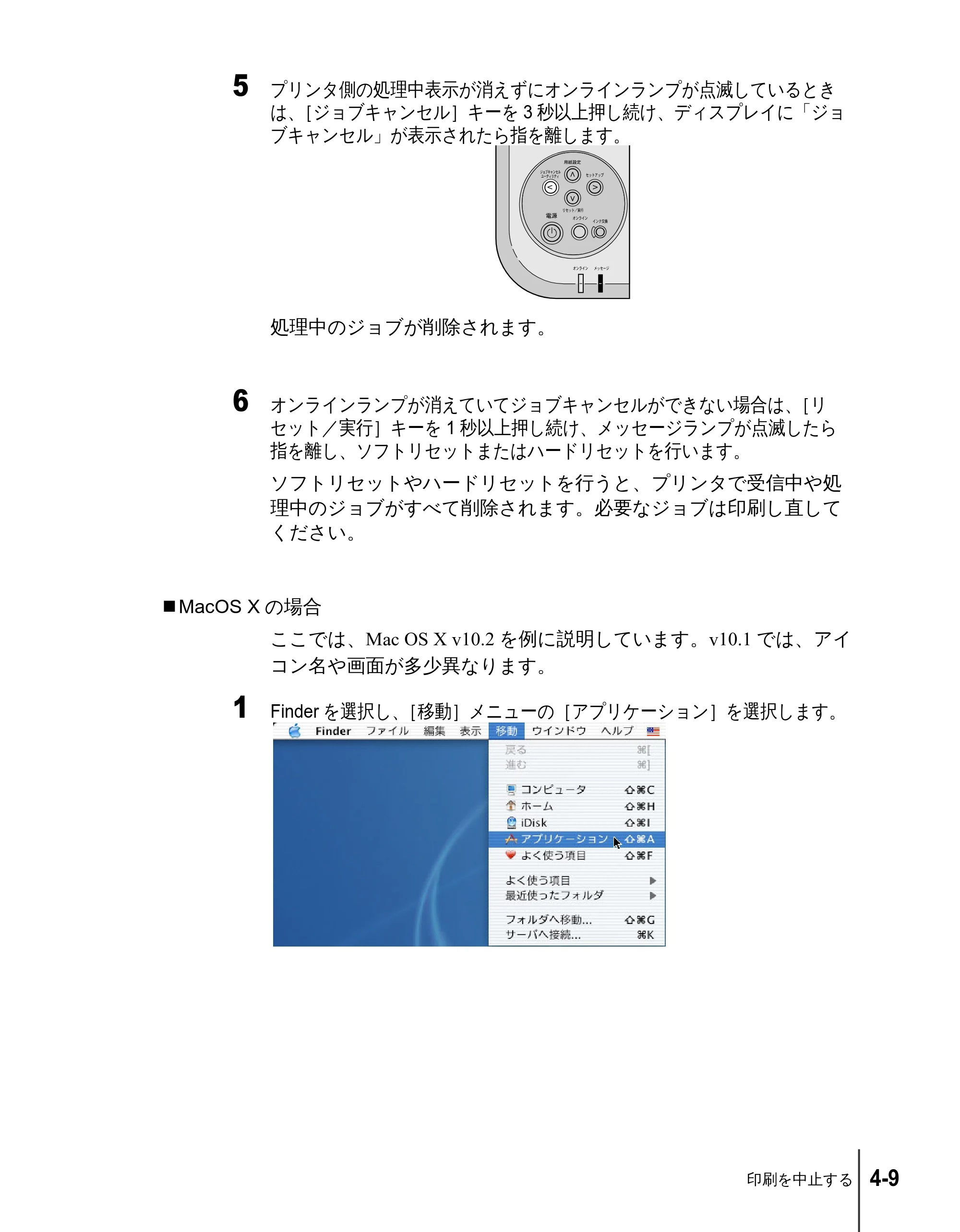 キヤノン N2100/N1100 ユーザーズガイド （PDF形式／5.87Mバイト） — 原本ページ — 55ページ
