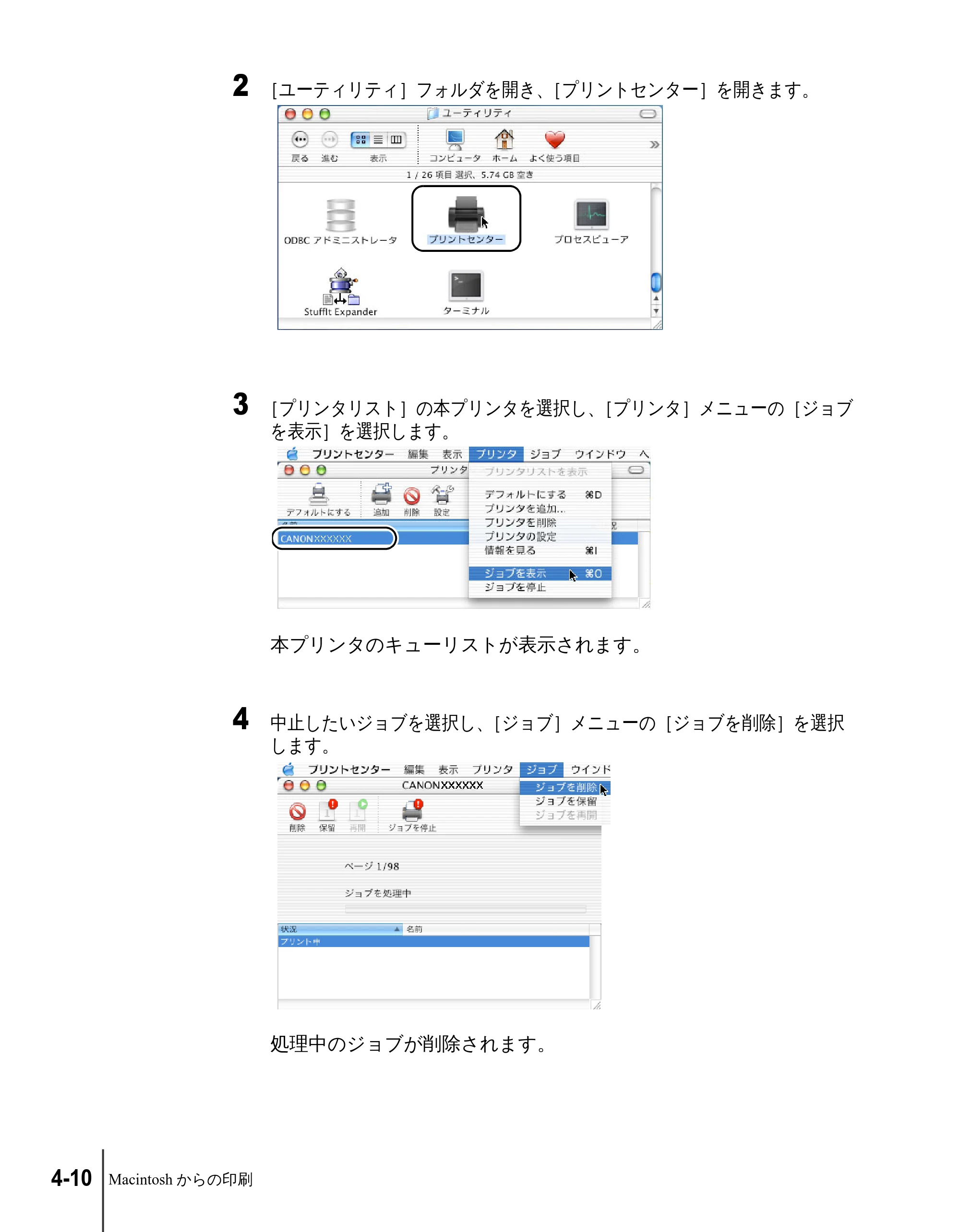キヤノン N2100/N1100 ユーザーズガイド （PDF形式／5.87Mバイト） — 原本ページ — 56ページ