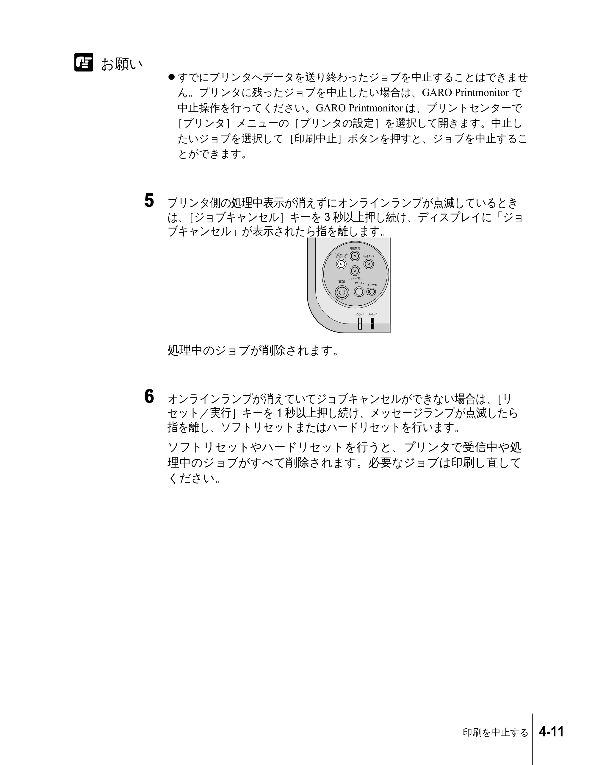 キヤノン N2100/N1100 ユーザーズガイド （PDF形式／5.87Mバイト） — 原本ページ — 57ページ