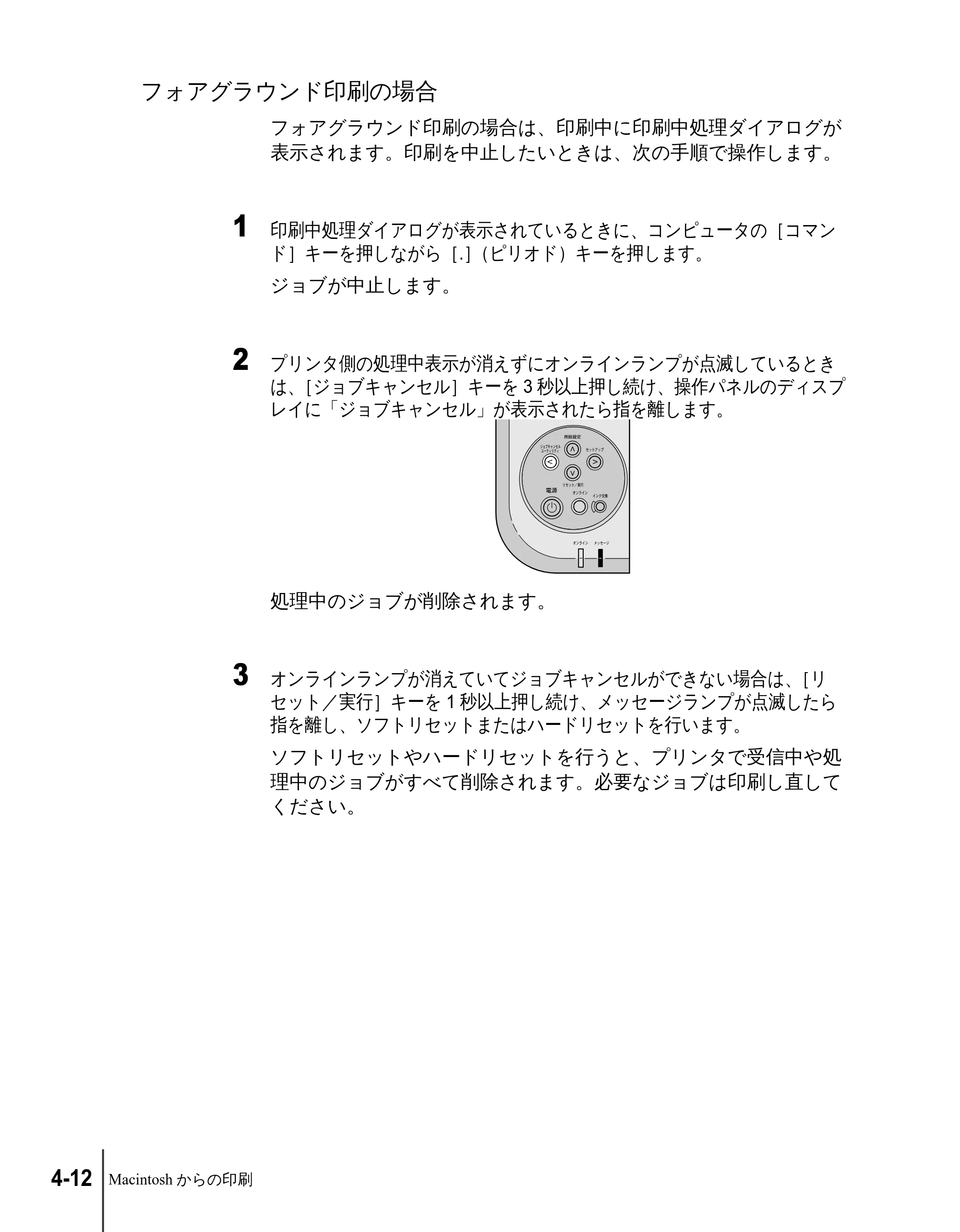 キヤノン N2100/N1100 ユーザーズガイド （PDF形式／5.87Mバイト） — フォアグラウンド印刷の場合 — 原本ページ — 58ページ