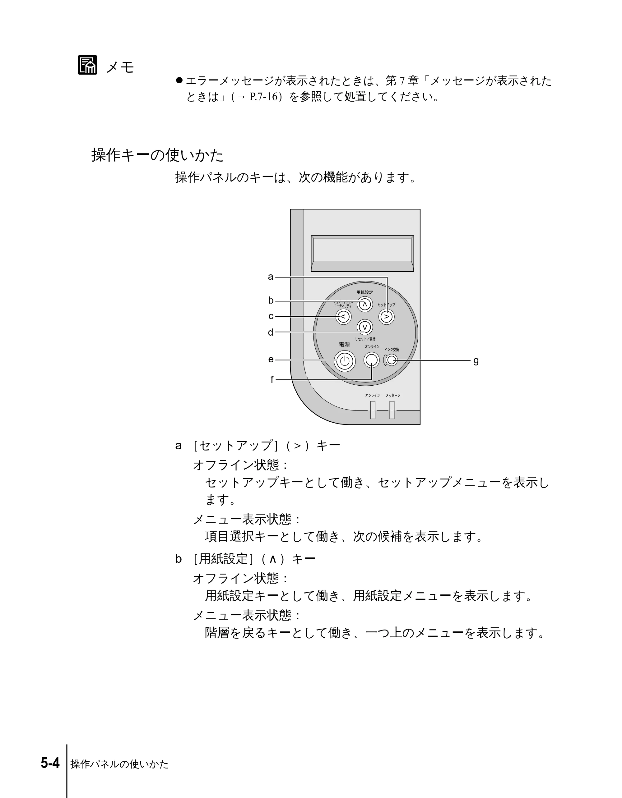 キヤノン N2100/N1100 ユーザーズガイド （PDF形式／5.87Mバイト） — 操作キーの使いかた — 原本ページ — 64ページ