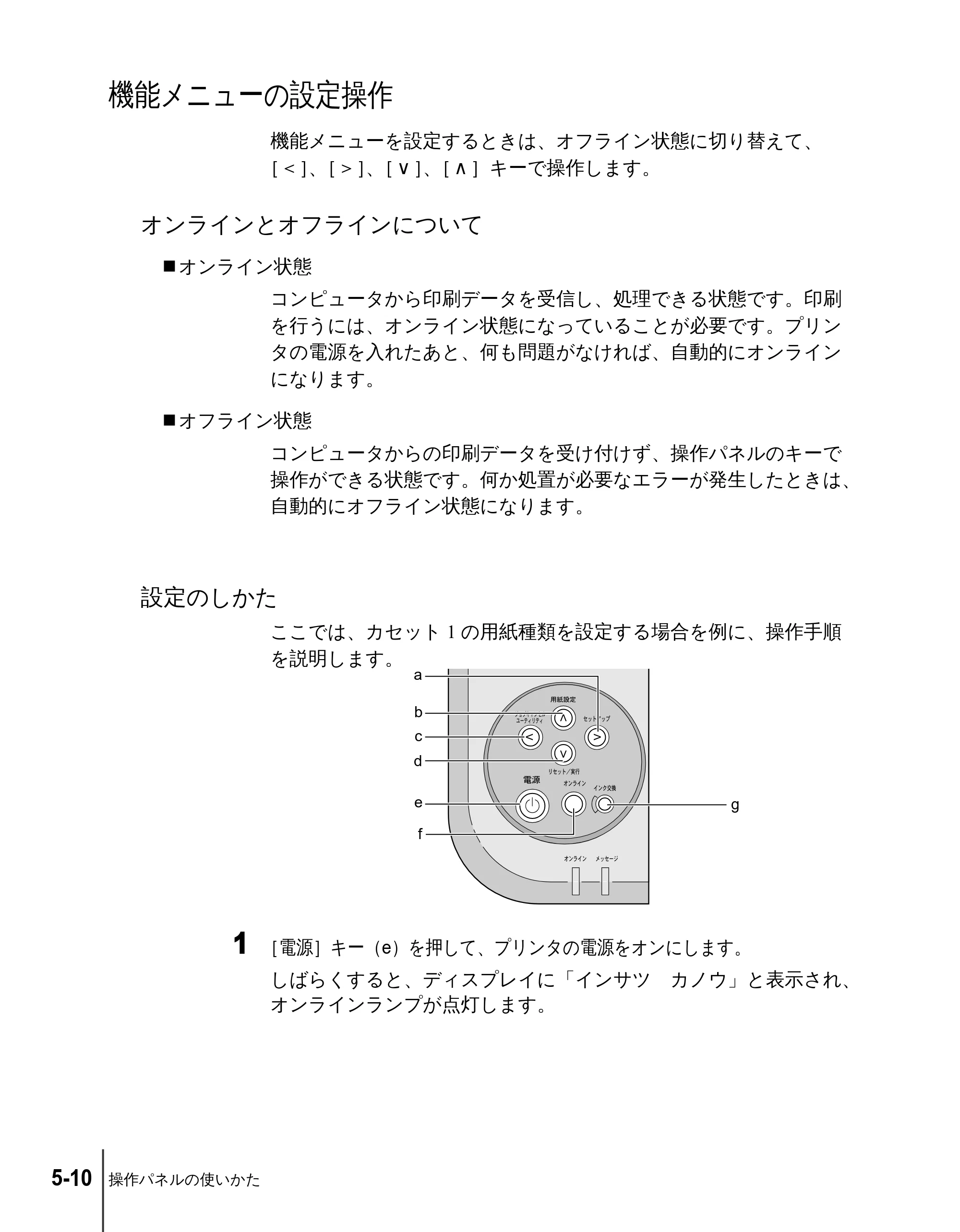 キヤノン N2100/N1100 ユーザーズガイド （PDF形式／5.87Mバイト） — 機能メニューの設定操作 — 原本ページ — 70ページ