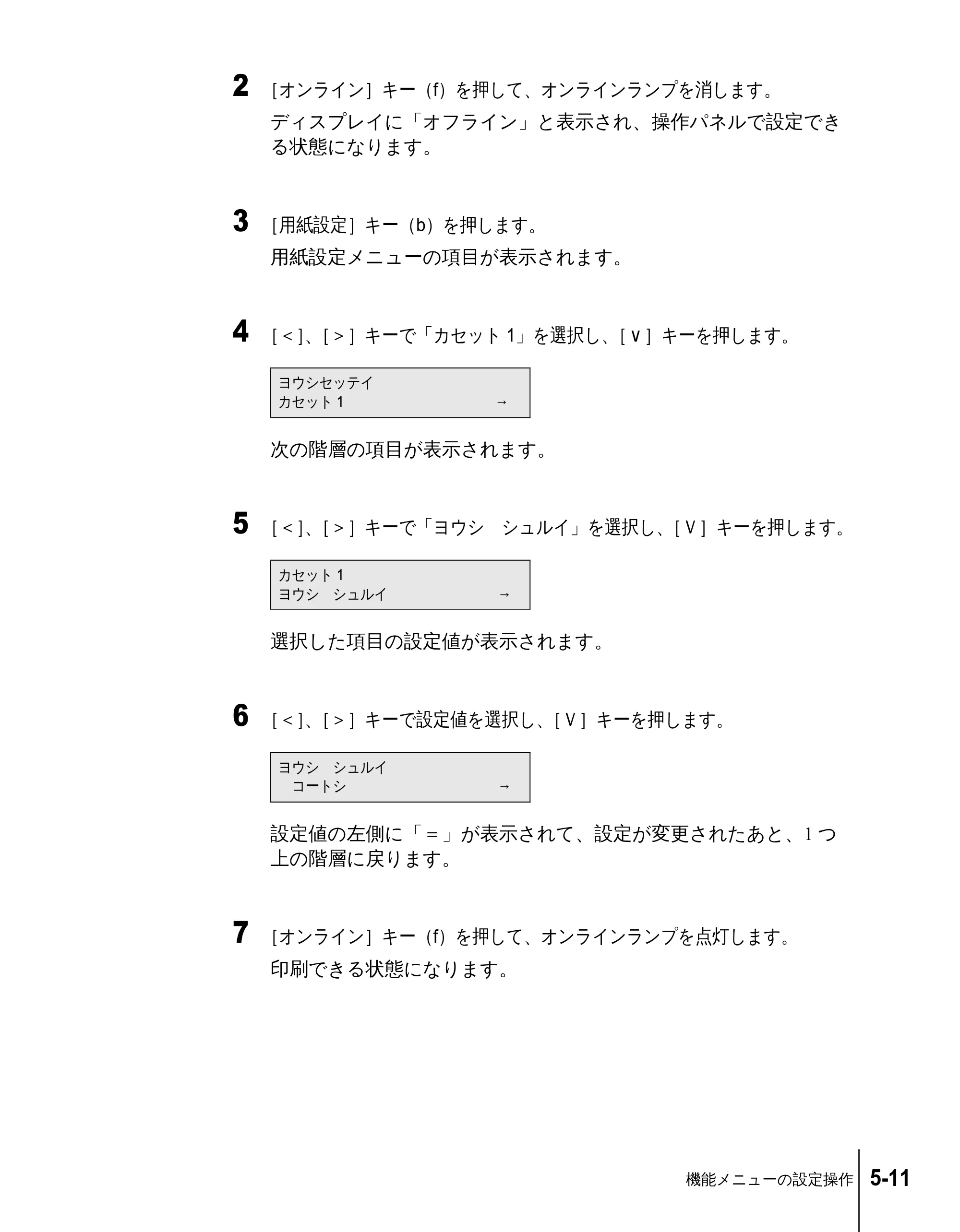 キヤノン N2100/N1100 ユーザーズガイド （PDF形式／5.87Mバイト） — 原本ページ — 71ページ