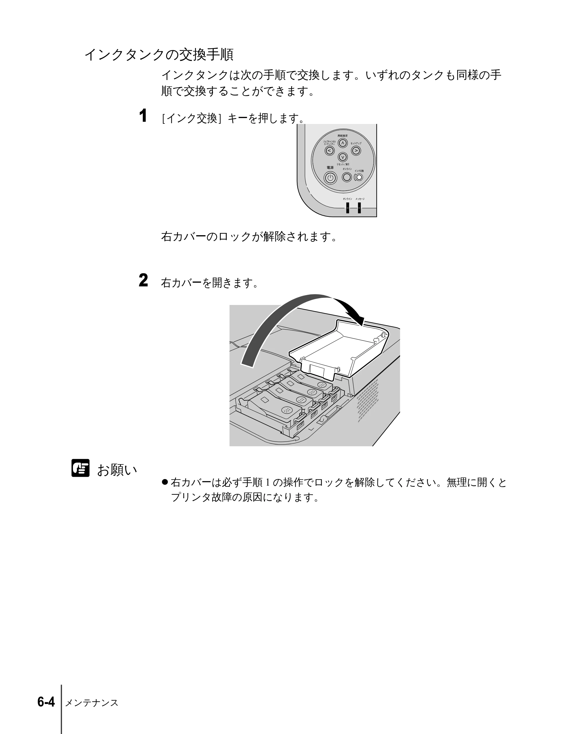 キヤノン N2100/N1100 ユーザーズガイド （PDF形式／5.87Mバイト） — インクタンクの交換手順 — 原本ページ — 80ページ