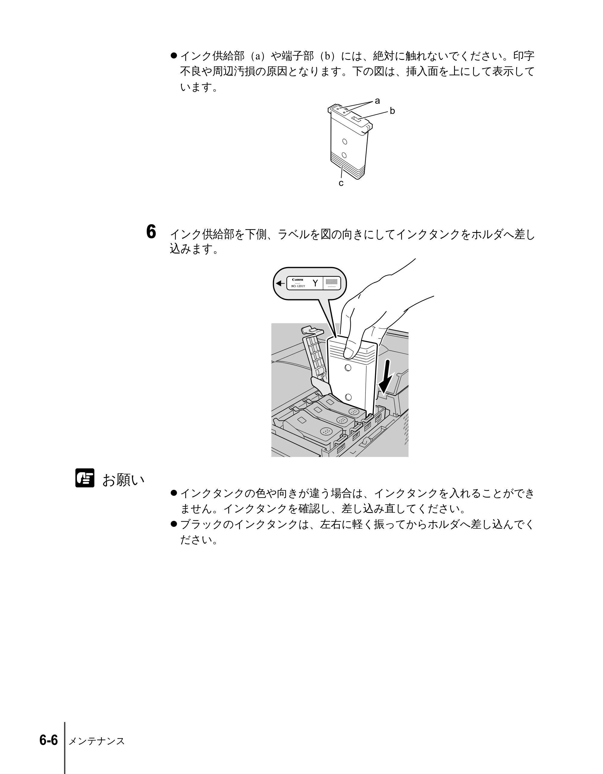 キヤノン N2100/N1100 ユーザーズガイド （PDF形式／5.87Mバイト） — 原本ページ — 82ページ