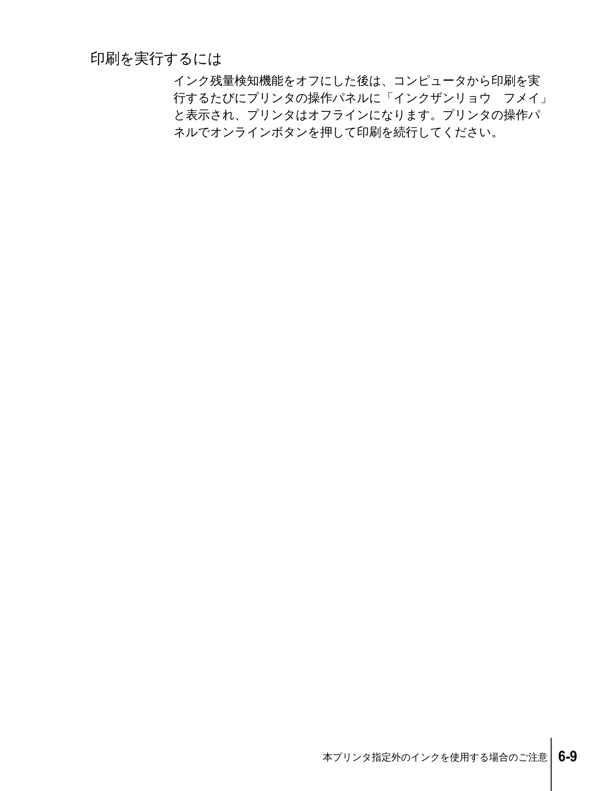 キヤノン N2100/N1100 ユーザーズガイド （PDF形式／5.87Mバイト） — 印刷を実行するには — 原本ページ — 85ページ