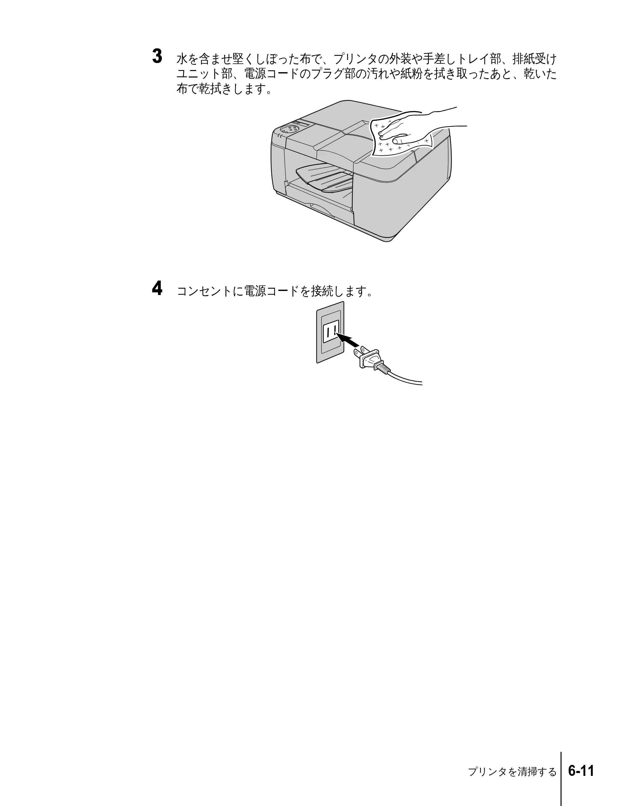 キヤノン N2100/N1100 ユーザーズガイド （PDF形式／5.87Mバイト） — 原本ページ — 87ページ