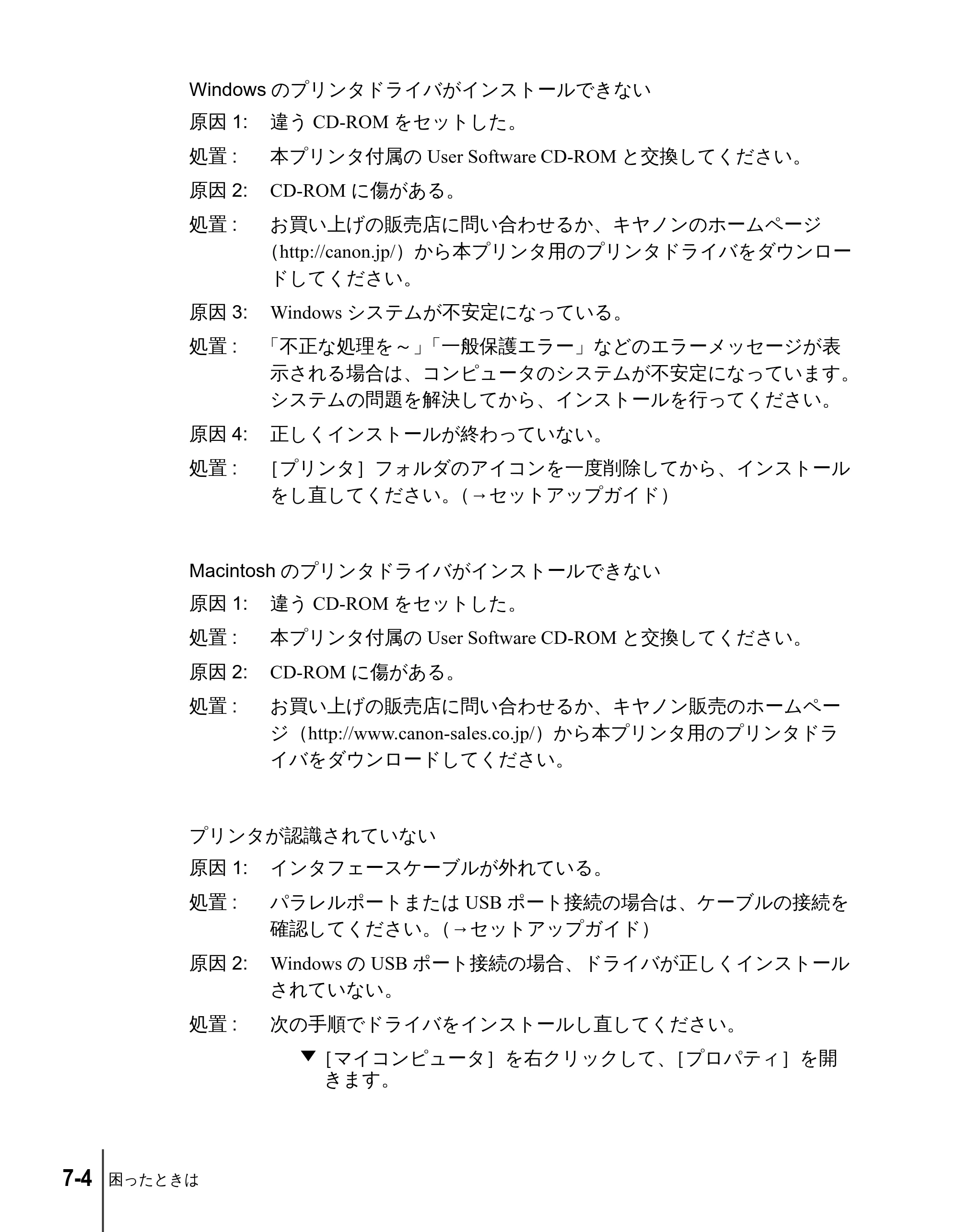 キヤノン N2100/N1100 ユーザーズガイド （PDF形式／5.87Mバイト） — 原本ページ — 92ページ